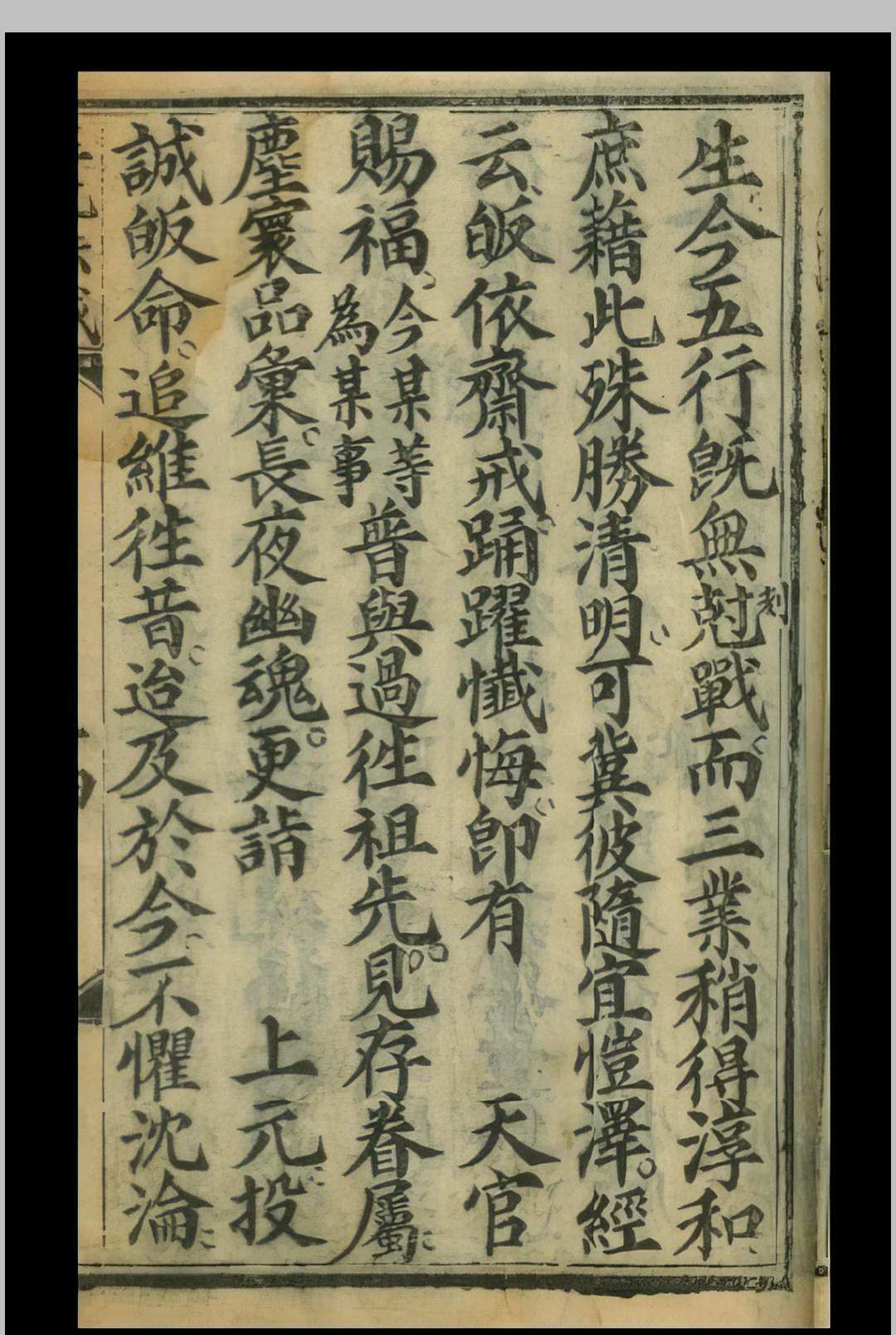 图片[9]中华古籍网-专注古书收集《三元宝忏全函》中华古籍网-专注古书收集中华古籍网