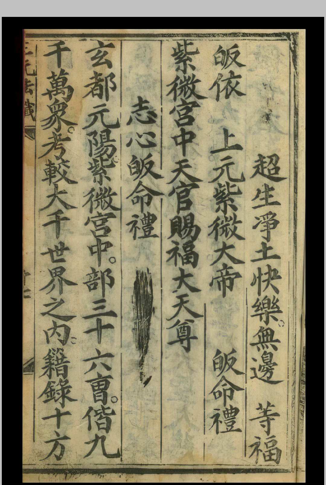图片[7]中华古籍网-专注古书收集《三元宝忏全函》中华古籍网-专注古书收集中华古籍网