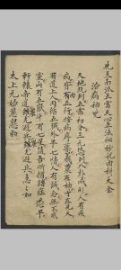 祝由科大全 , 1900中华古籍网-专注古书收集中华古籍网