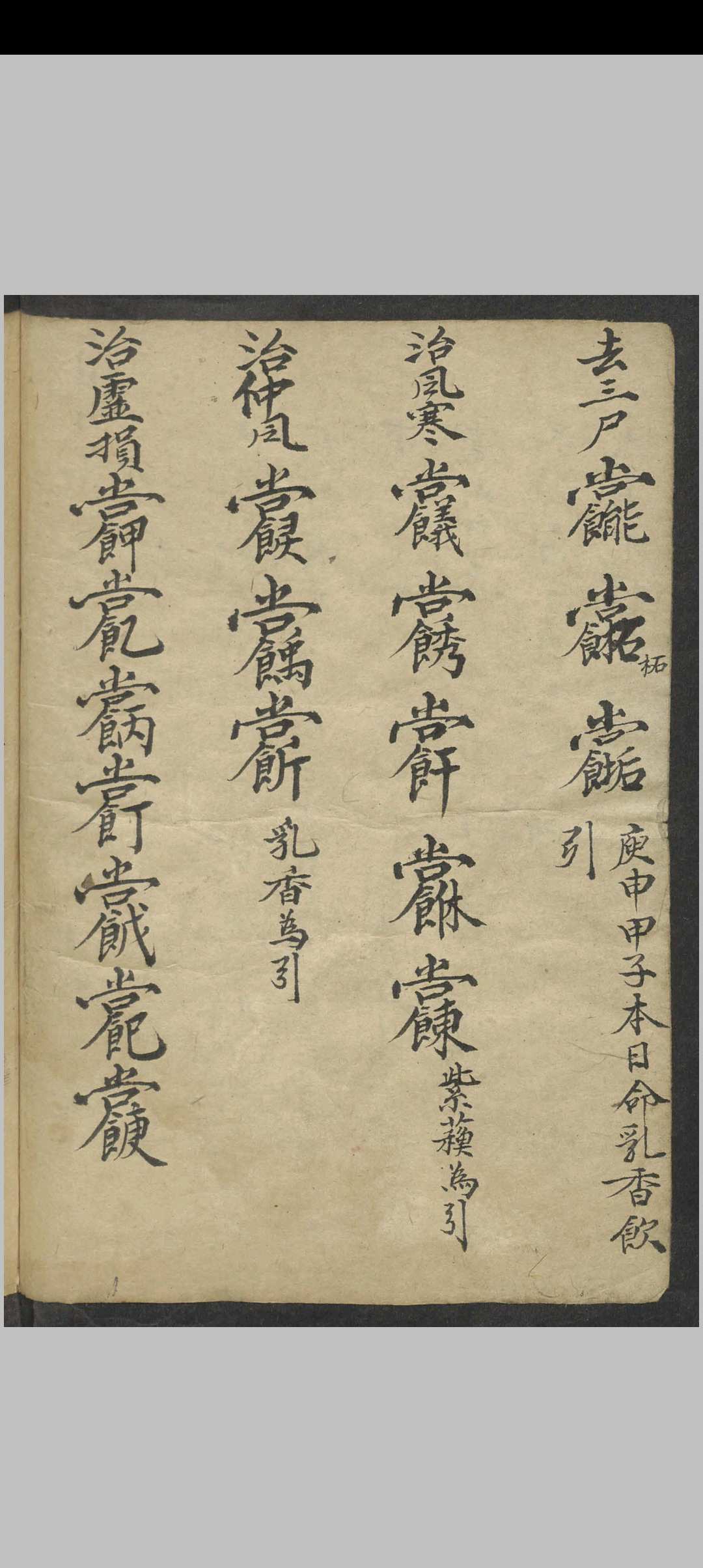 图片[8]中华古籍网-专注古书收集祝由科大全 , 1900中华古籍网-专注古书收集中华古籍网