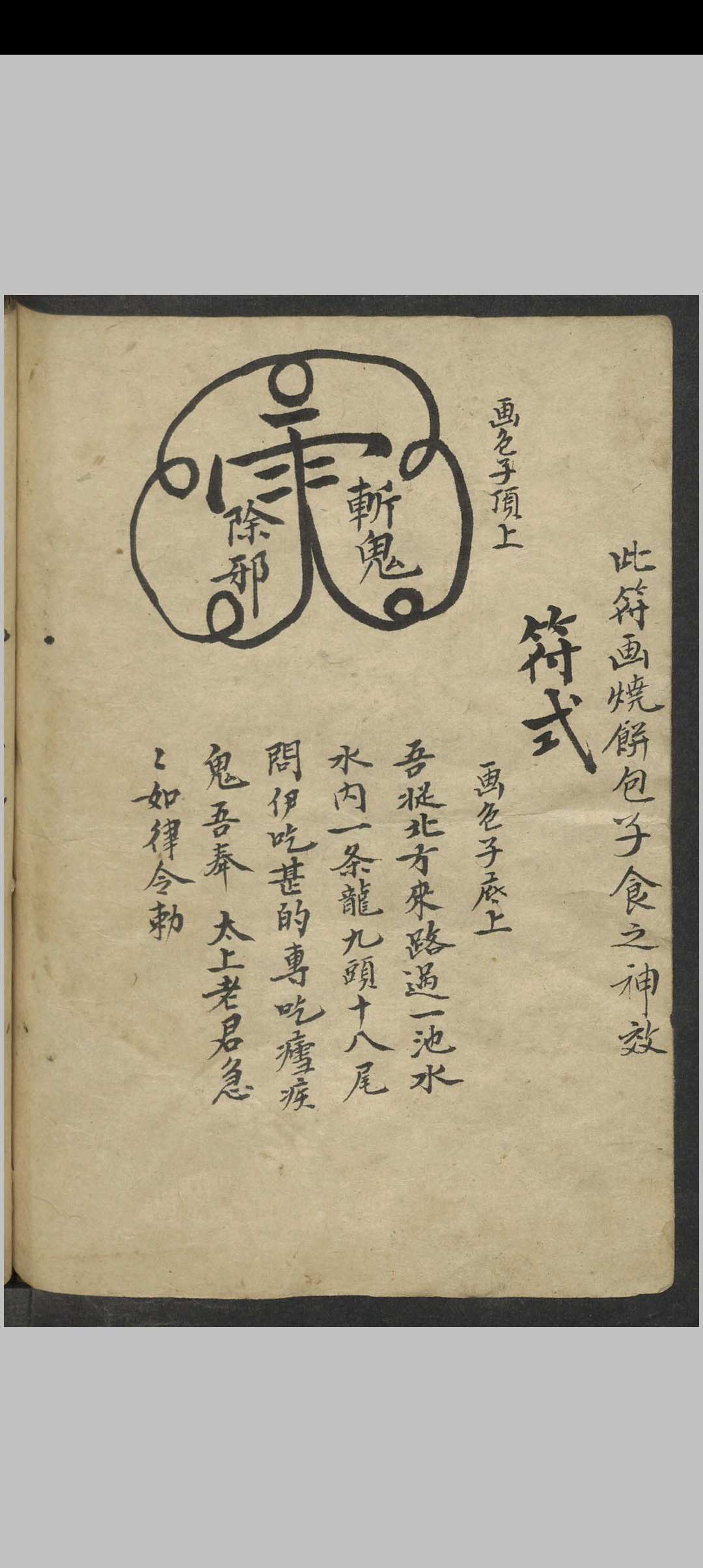图片[13]中华古籍网-专注古书收集祝由科大全 , 1900中华古籍网-专注古书收集中华古籍网