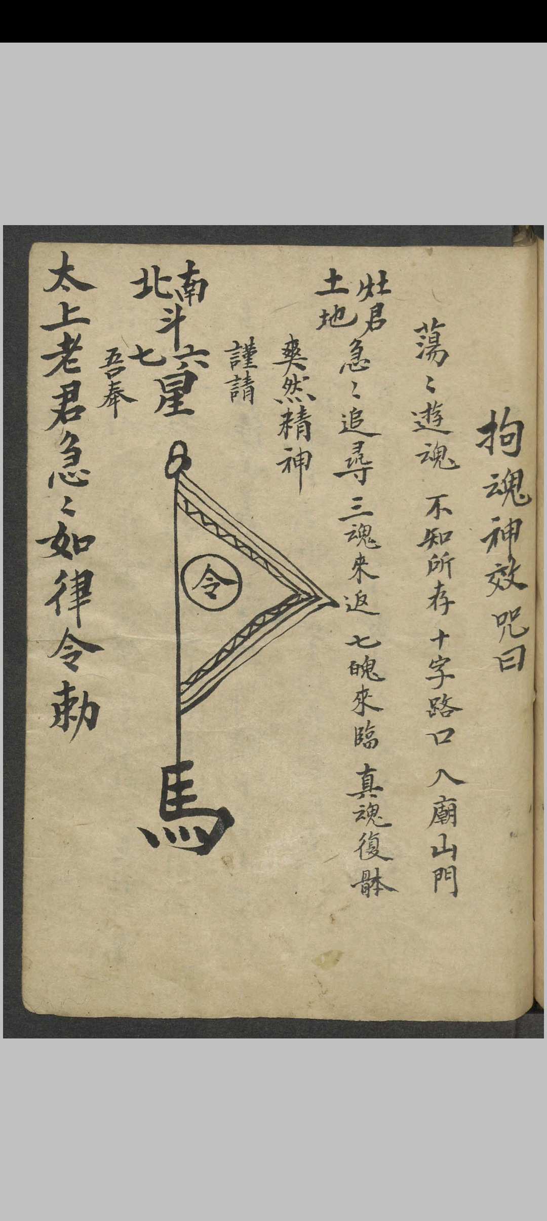 图片[10]中华古籍网-专注古书收集祝由科大全 , 1900中华古籍网-专注古书收集中华古籍网