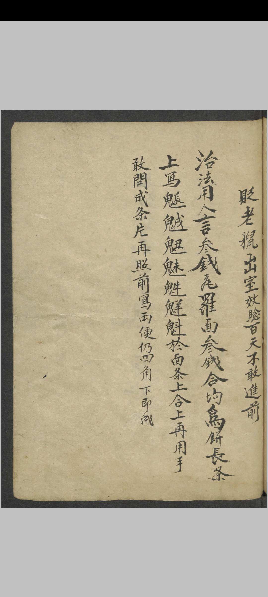 图片[9]中华古籍网-专注古书收集祝由科大全 , 1900中华古籍网-专注古书收集中华古籍网