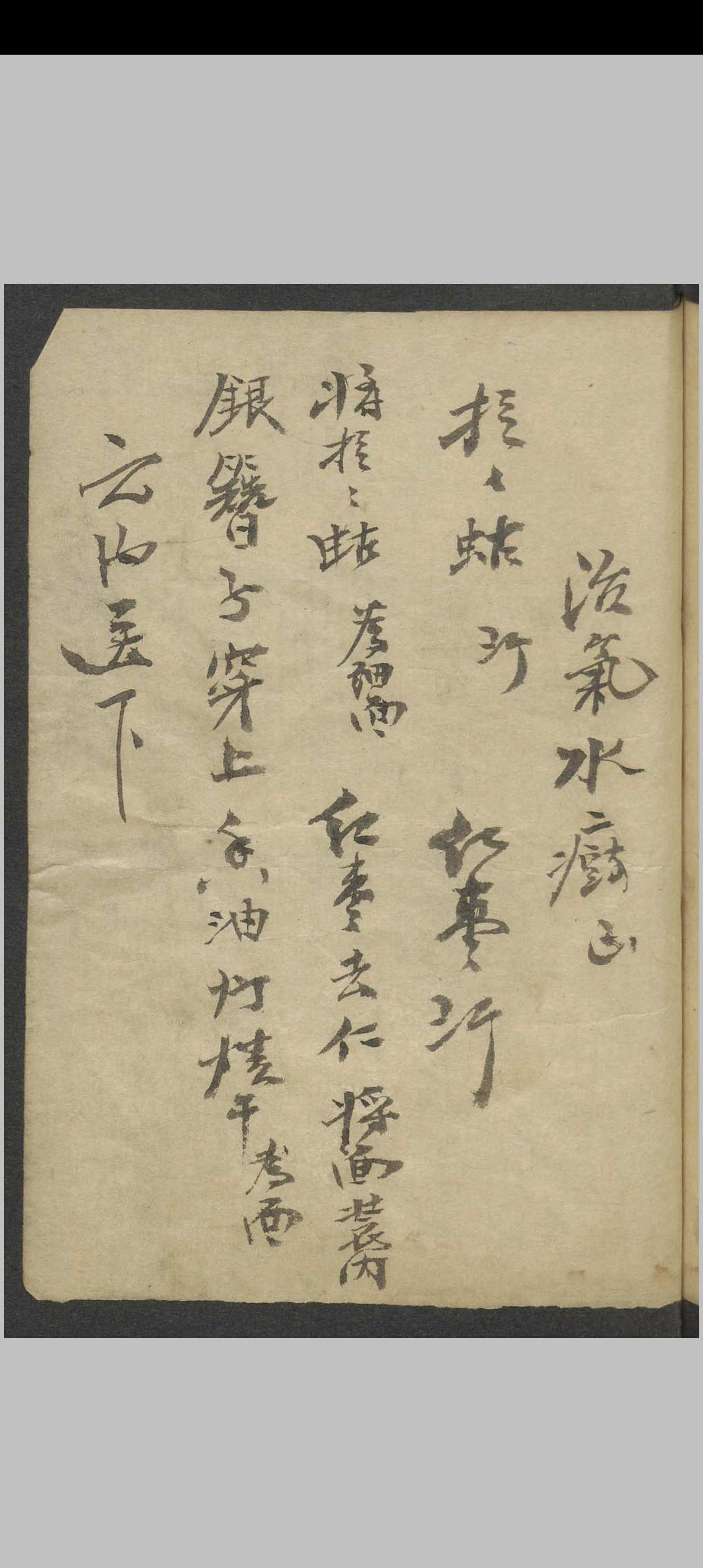 图片[14]中华古籍网-专注古书收集祝由科大全 , 1900中华古籍网-专注古书收集中华古籍网