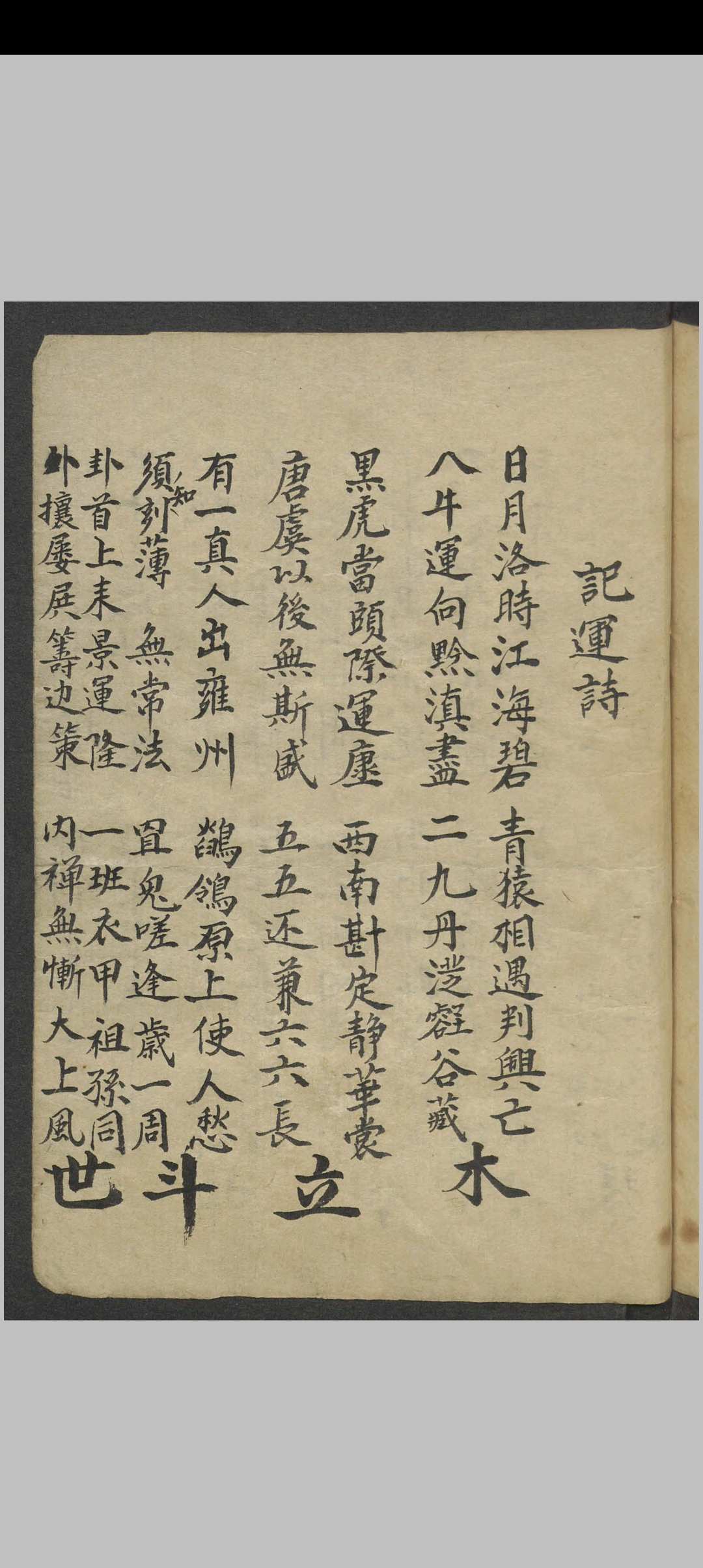 图片[12]中华古籍网-专注古书收集祝由科大全 , 1900中华古籍网-专注古书收集中华古籍网
