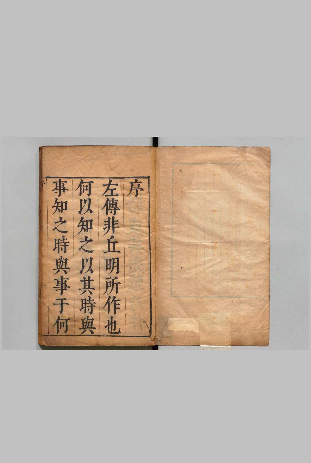合诸名家评注左传文定 12卷 孙鉱 钟惺 明刊本中华古籍网-专注古书收集中华古籍网