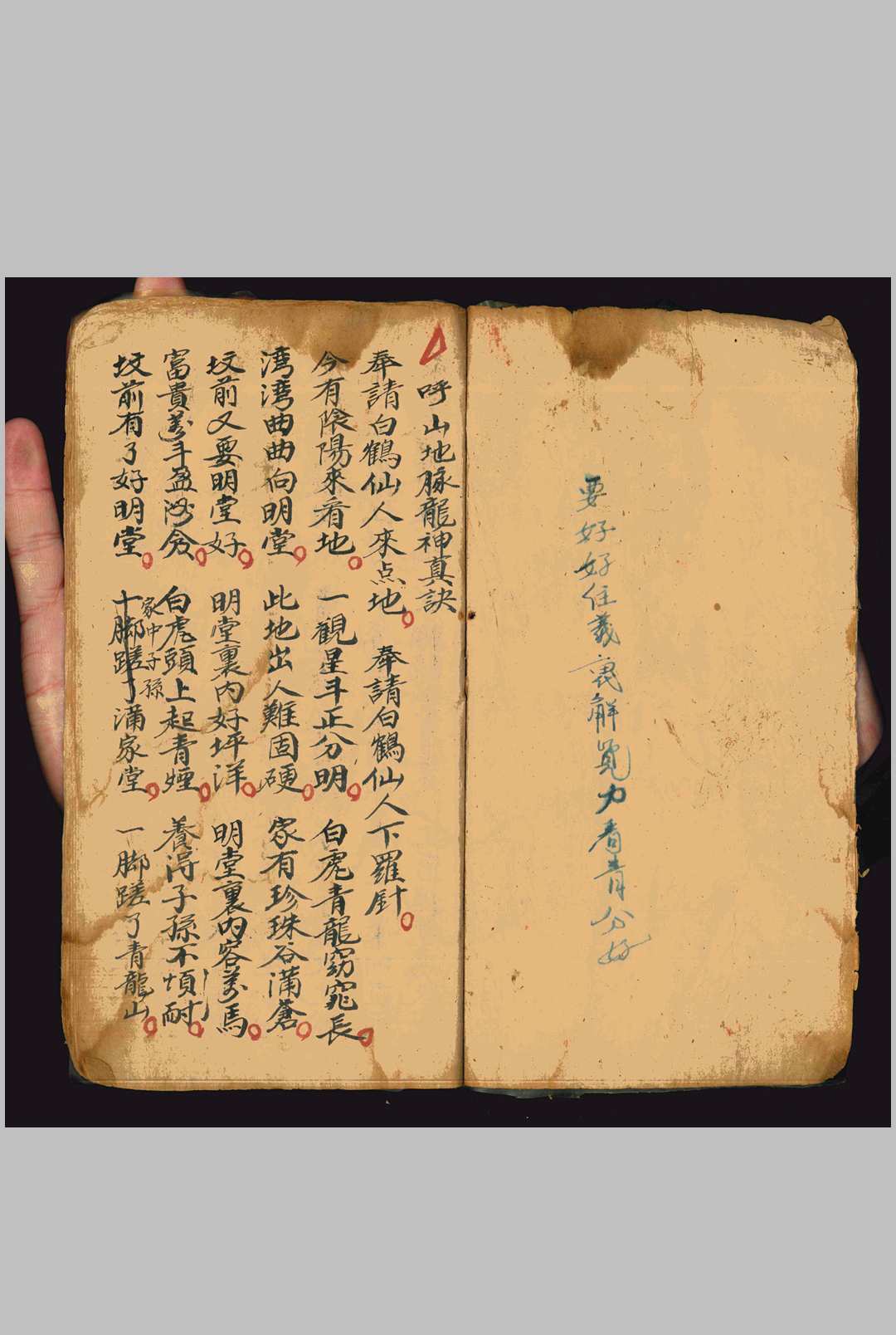 图片[2]中华古籍网-专注古书收集《呼山地脉龙神真诀》中华古籍网-专注古书收集中华古籍网