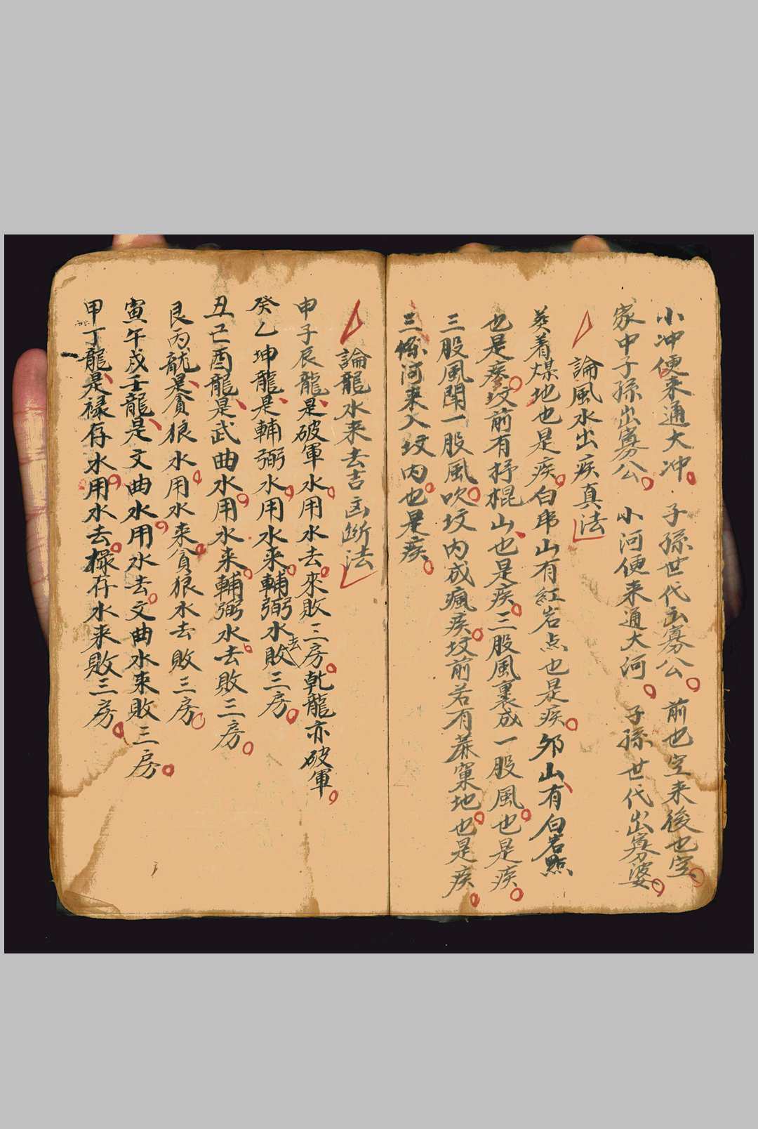 图片[6]中华古籍网-专注古书收集《呼山地脉龙神真诀》中华古籍网-专注古书收集中华古籍网
