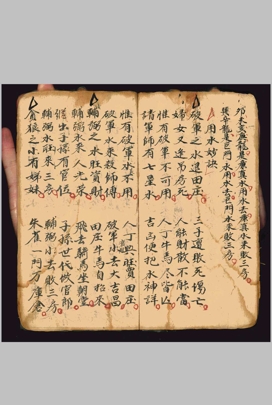 图片[8]中华古籍网-专注古书收集《呼山地脉龙神真诀》中华古籍网-专注古书收集中华古籍网