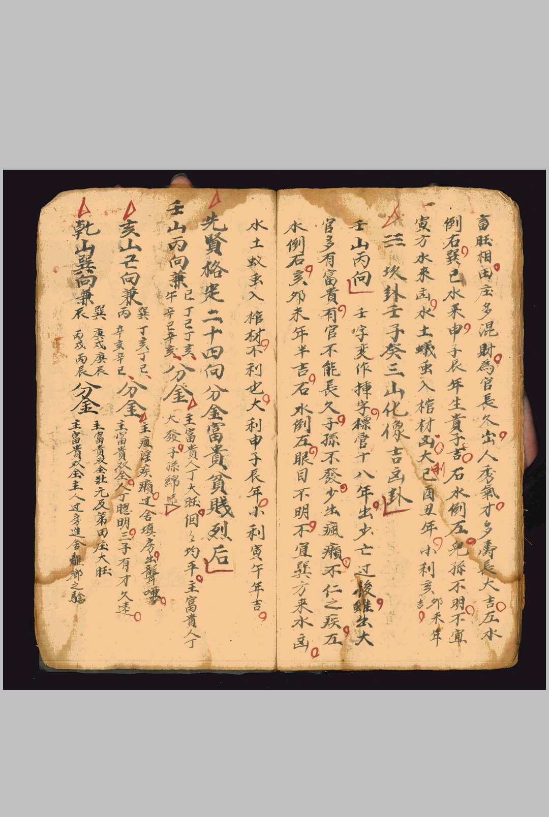 图片[7]中华古籍网-专注古书收集《呼山地脉龙神真诀》中华古籍网-专注古书收集中华古籍网