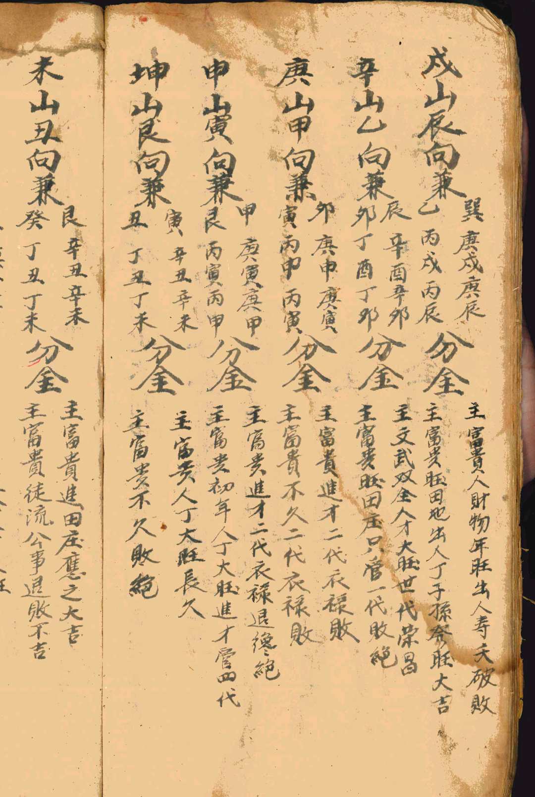 图片[13]中华古籍网-专注古书收集《呼山地脉龙神真诀》中华古籍网-专注古书收集中华古籍网