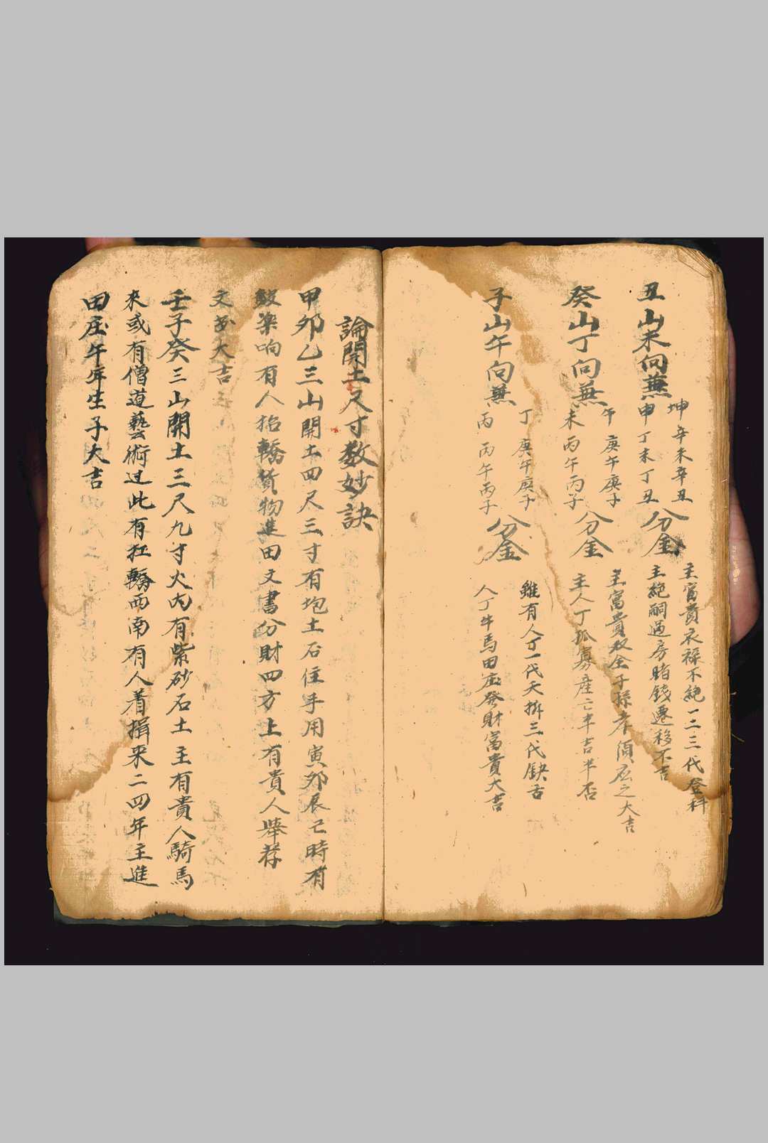 图片[9]中华古籍网-专注古书收集《呼山地脉龙神真诀》中华古籍网-专注古书收集中华古籍网