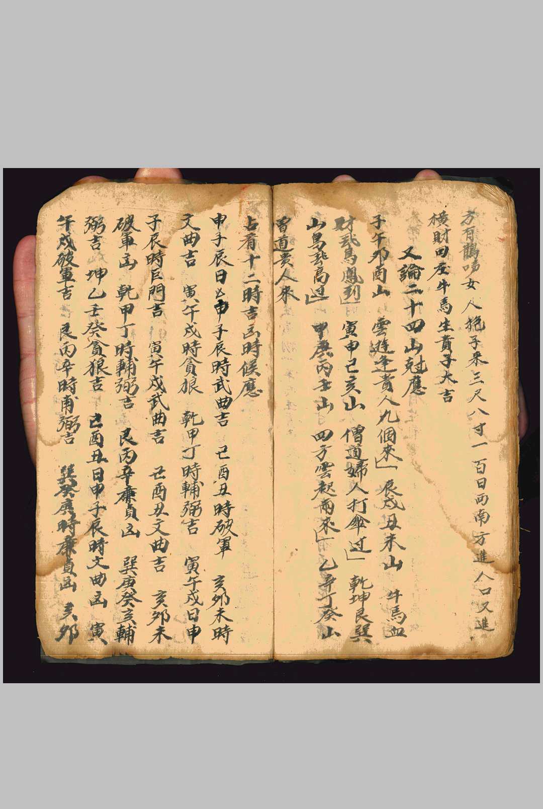 图片[12]中华古籍网-专注古书收集《呼山地脉龙神真诀》中华古籍网-专注古书收集中华古籍网