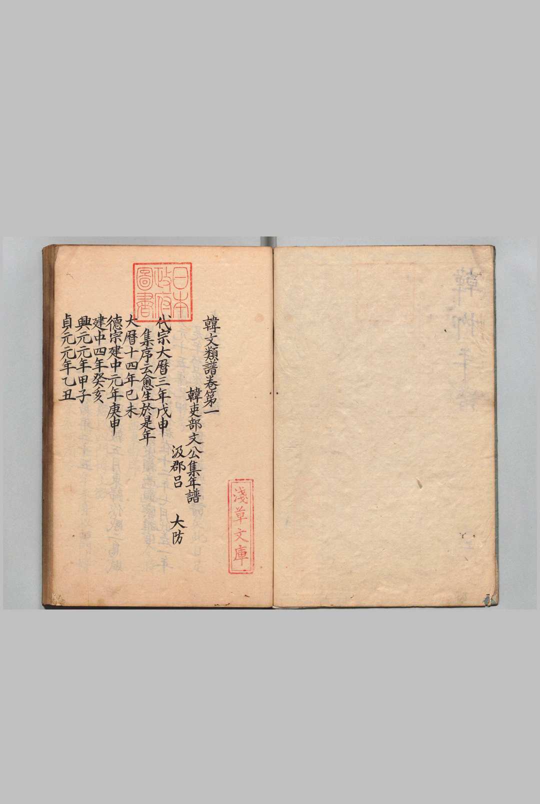 图片[2]中华古籍网-专注古书收集韩文类谱 ７卷 柳子厚年谱１卷 魏仲举（宋）文安礼（宋）昌平黌中华古籍网-专注古书收集中华古籍网