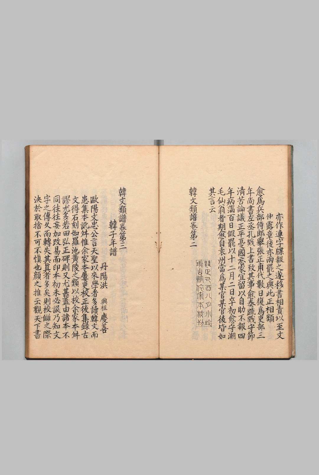 图片[8]中华古籍网-专注古书收集韩文类谱 ７卷 柳子厚年谱１卷 魏仲举（宋）文安礼（宋）昌平黌中华古籍网-专注古书收集中华古籍网