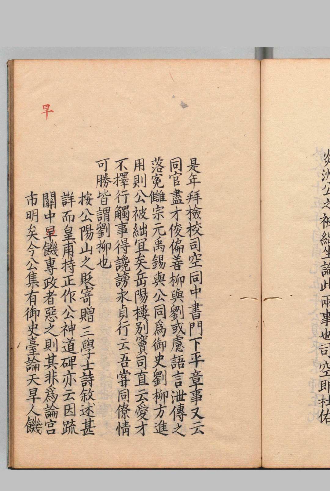 图片[9]中华古籍网-专注古书收集韩文类谱 ７卷 柳子厚年谱１卷 魏仲举（宋）文安礼（宋）昌平黌中华古籍网-专注古书收集中华古籍网