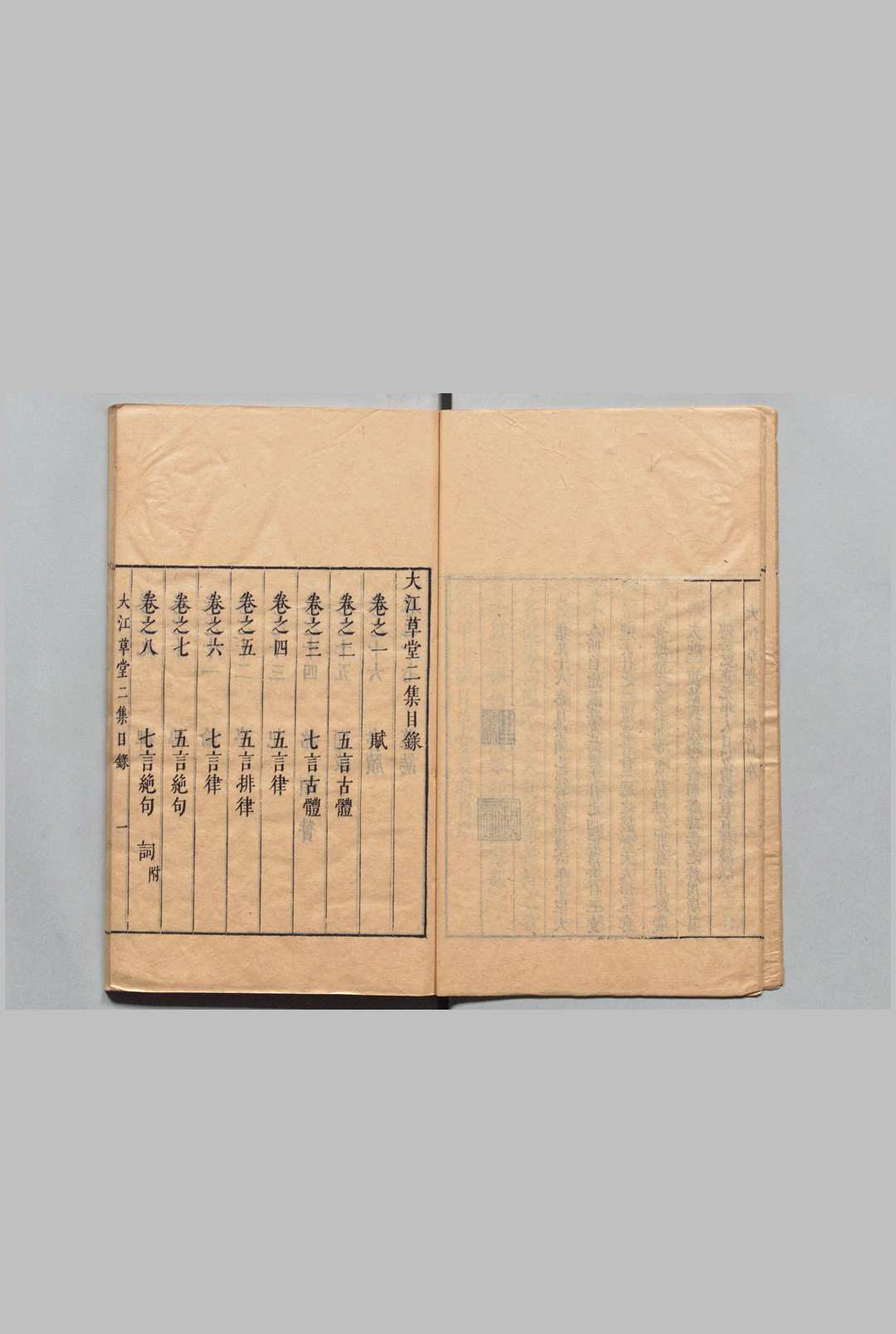 图片[3]中华古籍网-专注古书收集大江草堂二集 18卷 篝灯碎语１卷 陈衎 ,明崇祯17年中华古籍网-专注古书收集中华古籍网