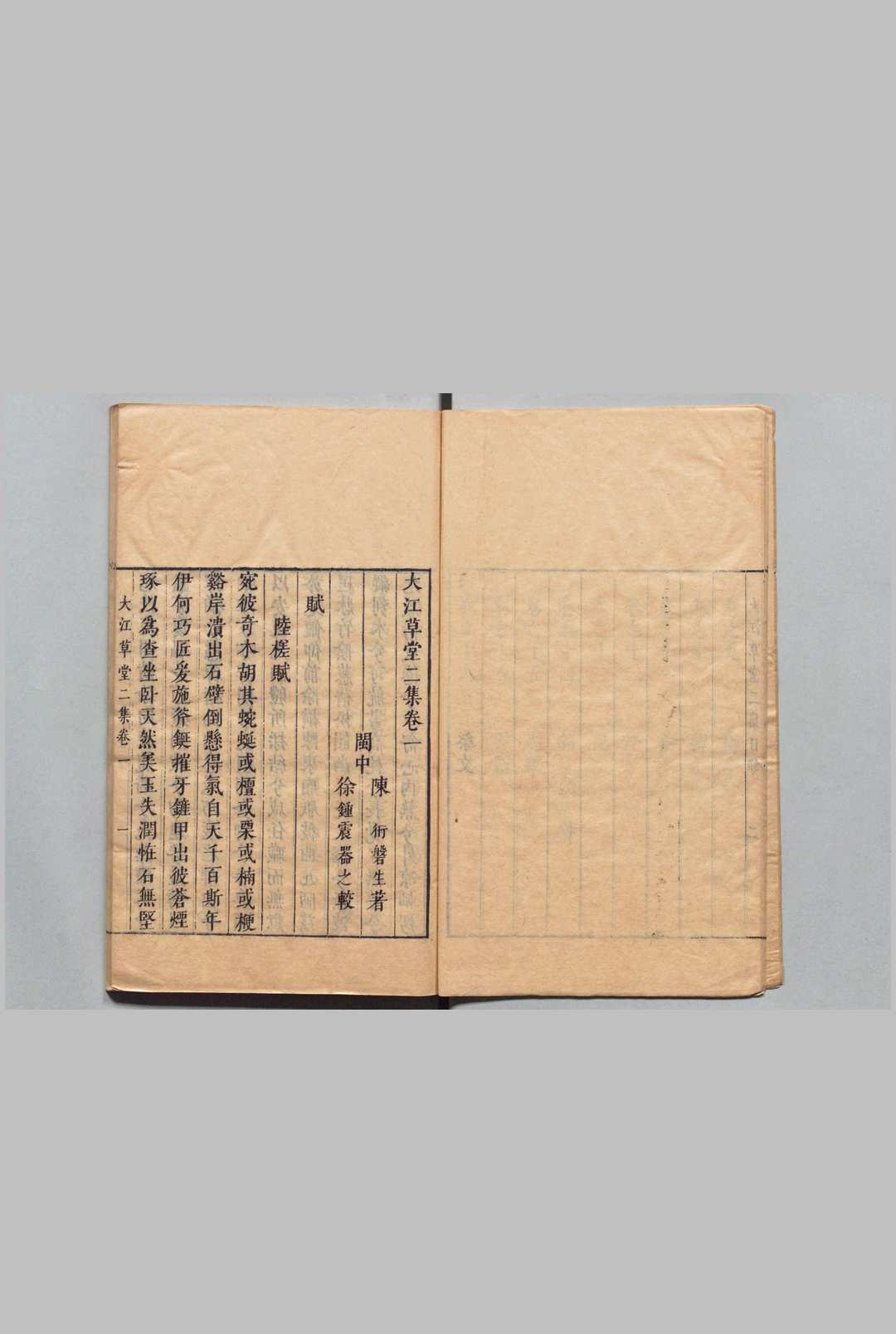 图片[4]中华古籍网-专注古书收集大江草堂二集 18卷 篝灯碎语１卷 陈衎 ,明崇祯17年中华古籍网-专注古书收集中华古籍网