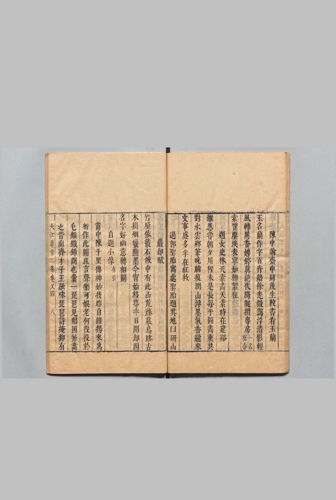 图片[6]中华古籍网-专注古书收集大江草堂二集 18卷 篝灯碎语１卷 陈衎 ,明崇祯17年中华古籍网-专注古书收集中华古籍网