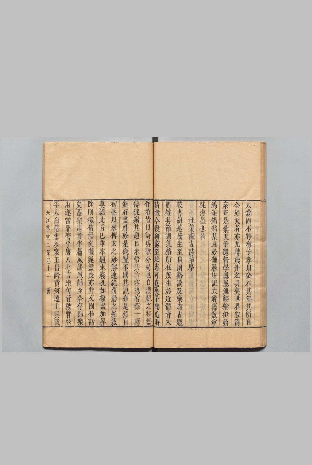 图片[5]中华古籍网-专注古书收集大江草堂二集 18卷 篝灯碎语１卷 陈衎 ,明崇祯17年中华古籍网-专注古书收集中华古籍网
