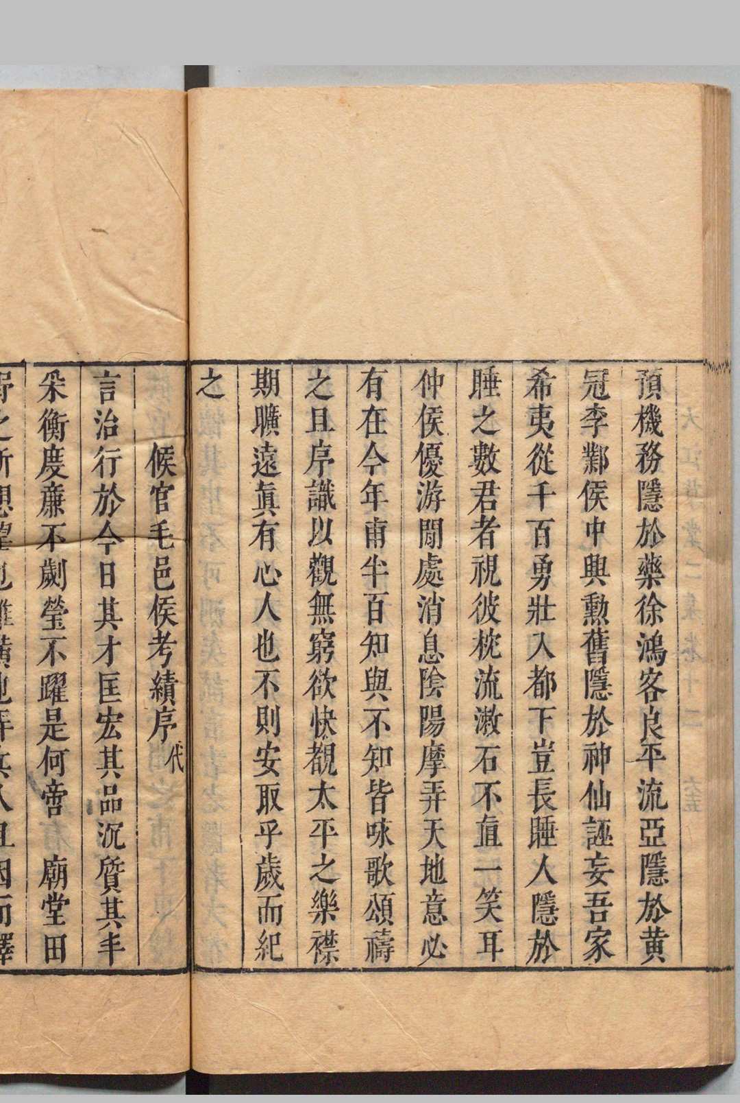 图片[7]中华古籍网-专注古书收集大江草堂二集 18卷 篝灯碎语１卷 陈衎 ,明崇祯17年中华古籍网-专注古书收集中华古籍网