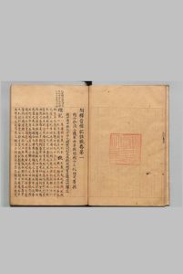 附释音礼记注疏 63卷 郑玄（汉）孔颖达（唐）等奉勅疏 陆德明（唐）释文 写本 ,文禄 ～ 写本 ,庆长中华古籍网-专注古书收集中华古籍网