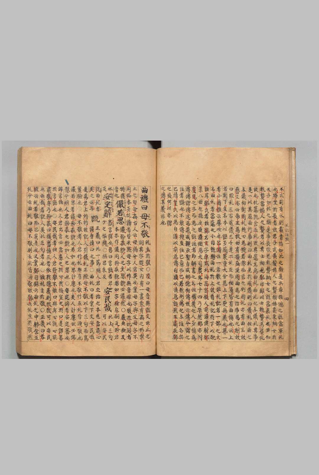 图片[3]中华古籍网-专注古书收集附释音礼记注疏 63卷 郑玄（汉）孔颖达（唐）等奉勅疏 陆德明（唐）释文 写本 ,文禄 ～ 写本 ,庆长中华古籍网-专注古书收集中华古籍网