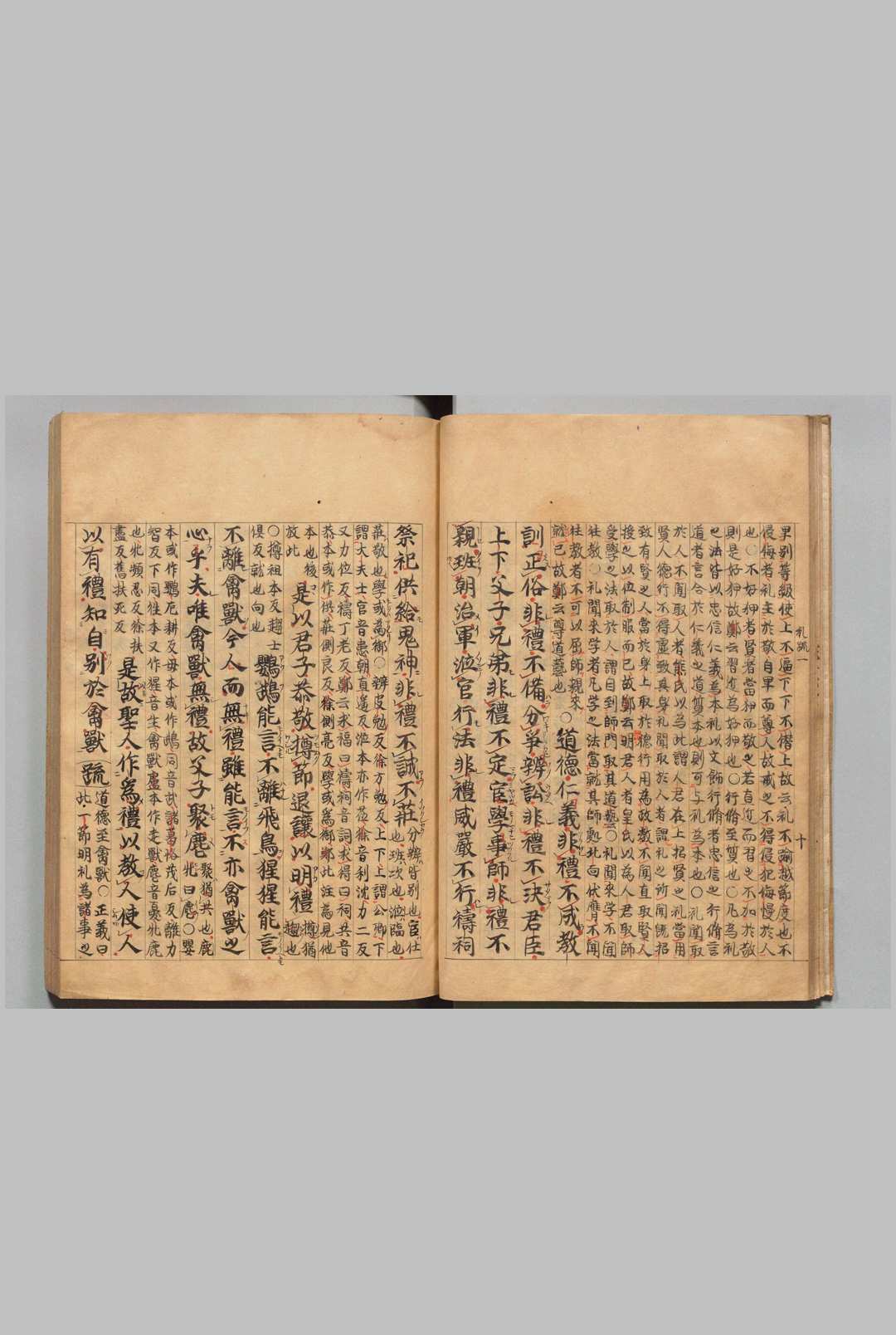 图片[5]中华古籍网-专注古书收集附释音礼记注疏 63卷 郑玄（汉）孔颖达（唐）等奉勅疏 陆德明（唐）释文 写本 ,文禄 ～ 写本 ,庆长中华古籍网-专注古书收集中华古籍网