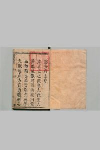 鼎修德安府全志 24卷 首１卷 傅鹤祥 清康熙24年中华古籍网-专注古书收集中华古籍网