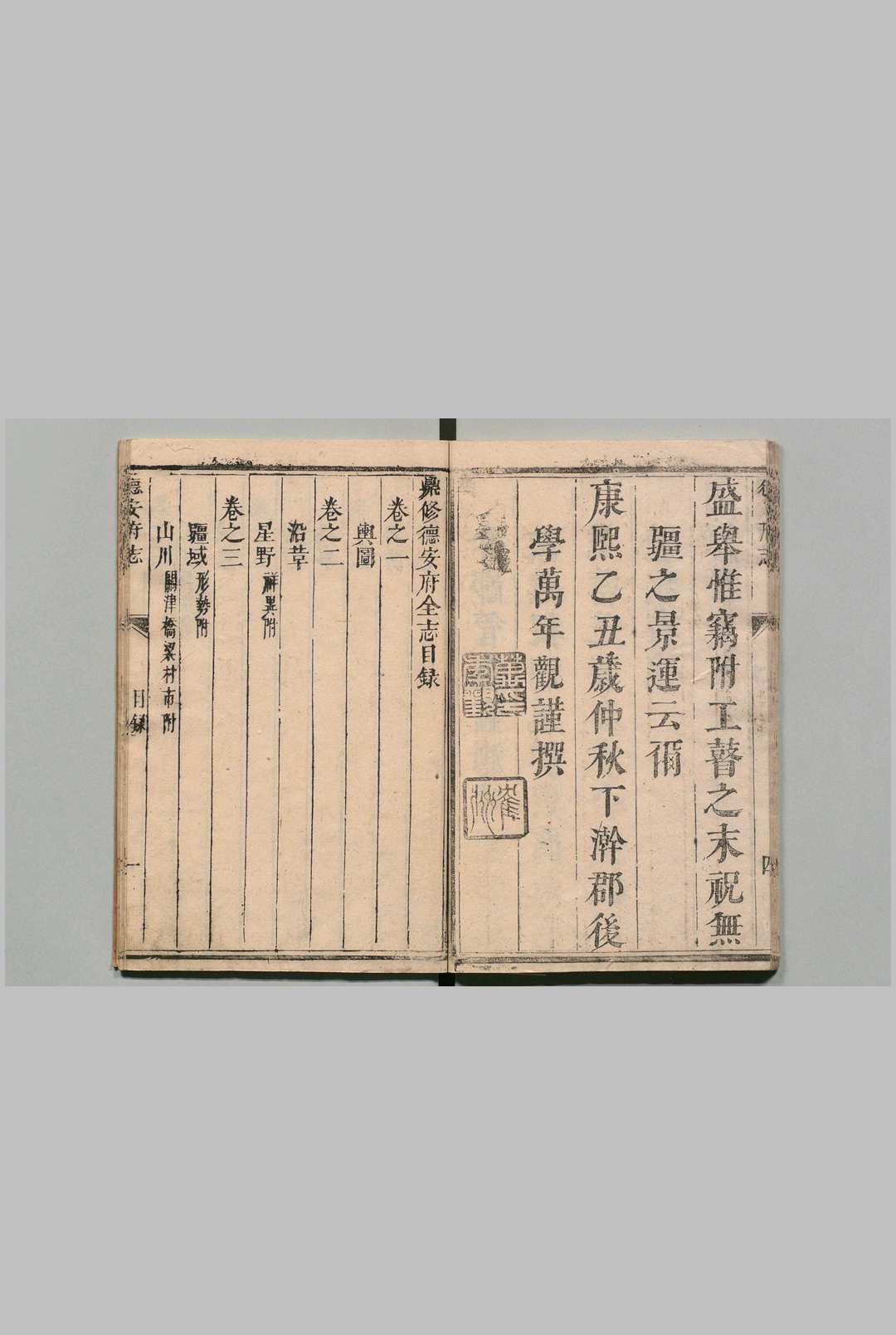 图片[3]中华古籍网-专注古书收集鼎修德安府全志 24卷 首１卷 傅鹤祥 清康熙24年中华古籍网-专注古书收集中华古籍网