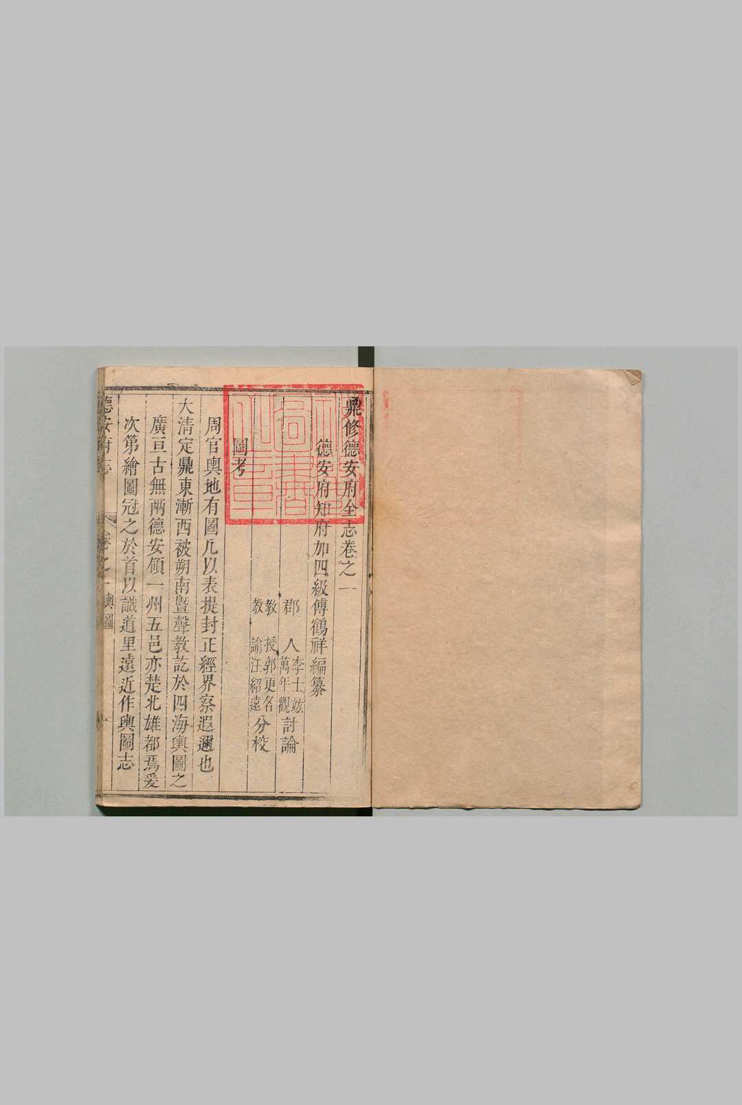 图片[5]中华古籍网-专注古书收集鼎修德安府全志 24卷 首１卷 傅鹤祥 清康熙24年中华古籍网-专注古书收集中华古籍网