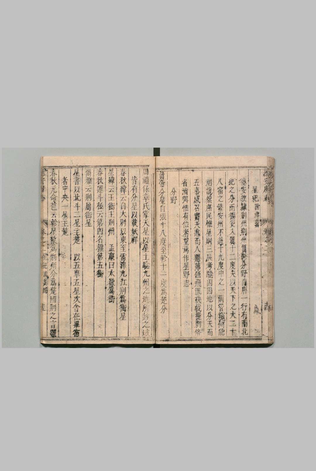 图片[7]中华古籍网-专注古书收集鼎修德安府全志 24卷 首１卷 傅鹤祥 清康熙24年中华古籍网-专注古书收集中华古籍网