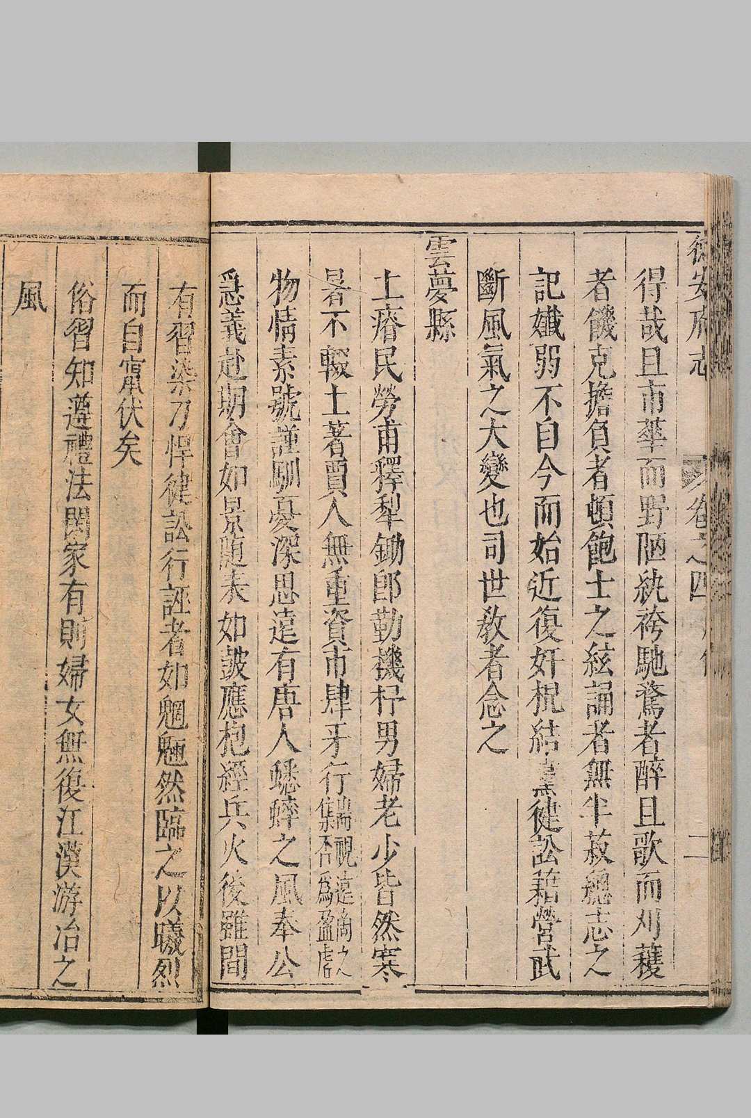 图片[8]中华古籍网-专注古书收集鼎修德安府全志 24卷 首１卷 傅鹤祥 清康熙24年中华古籍网-专注古书收集中华古籍网