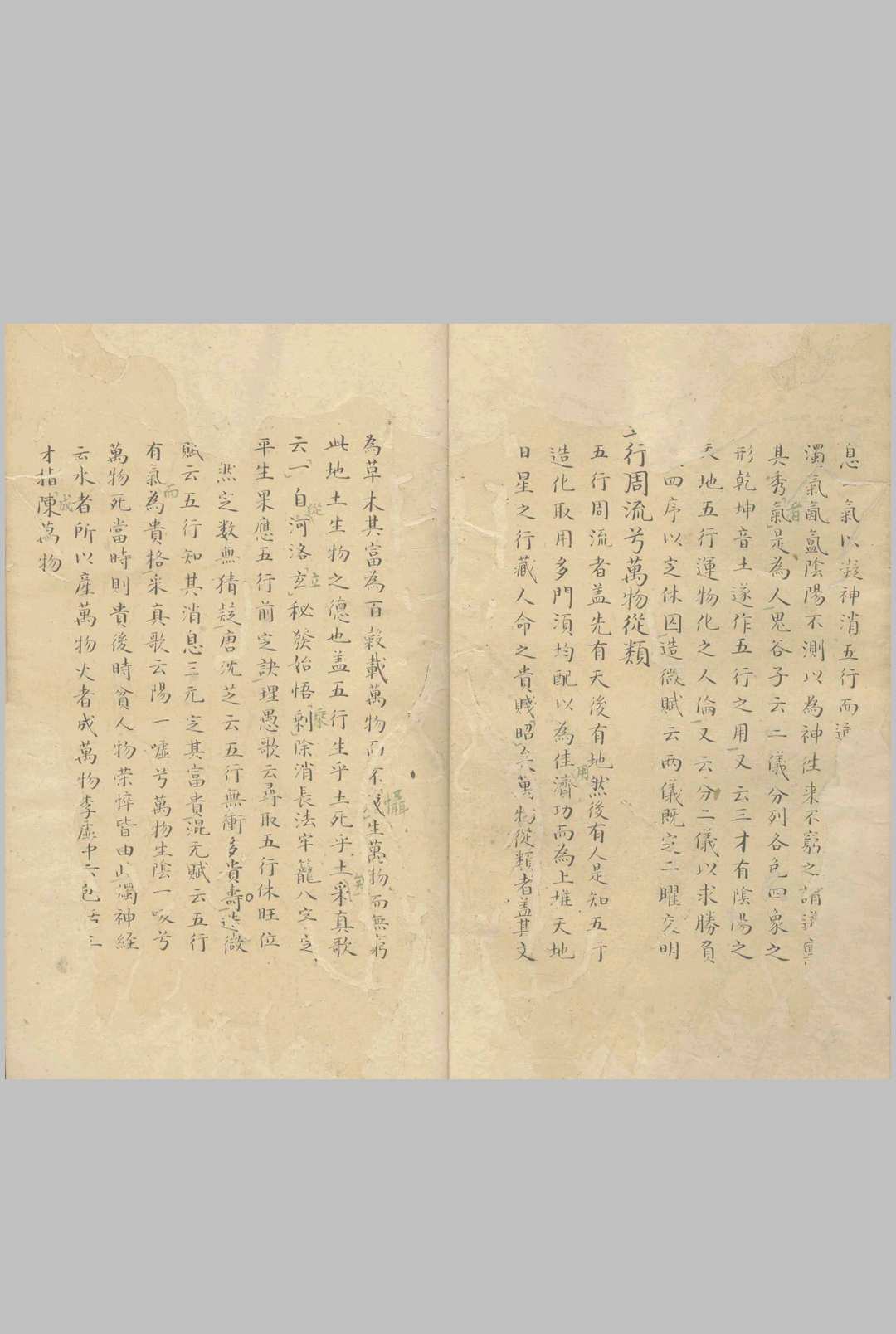 图片[3]中华古籍网-专注古书收集新刊补注得秘诀的命指迷赋 一卷中华古籍网-专注古书收集中华古籍网