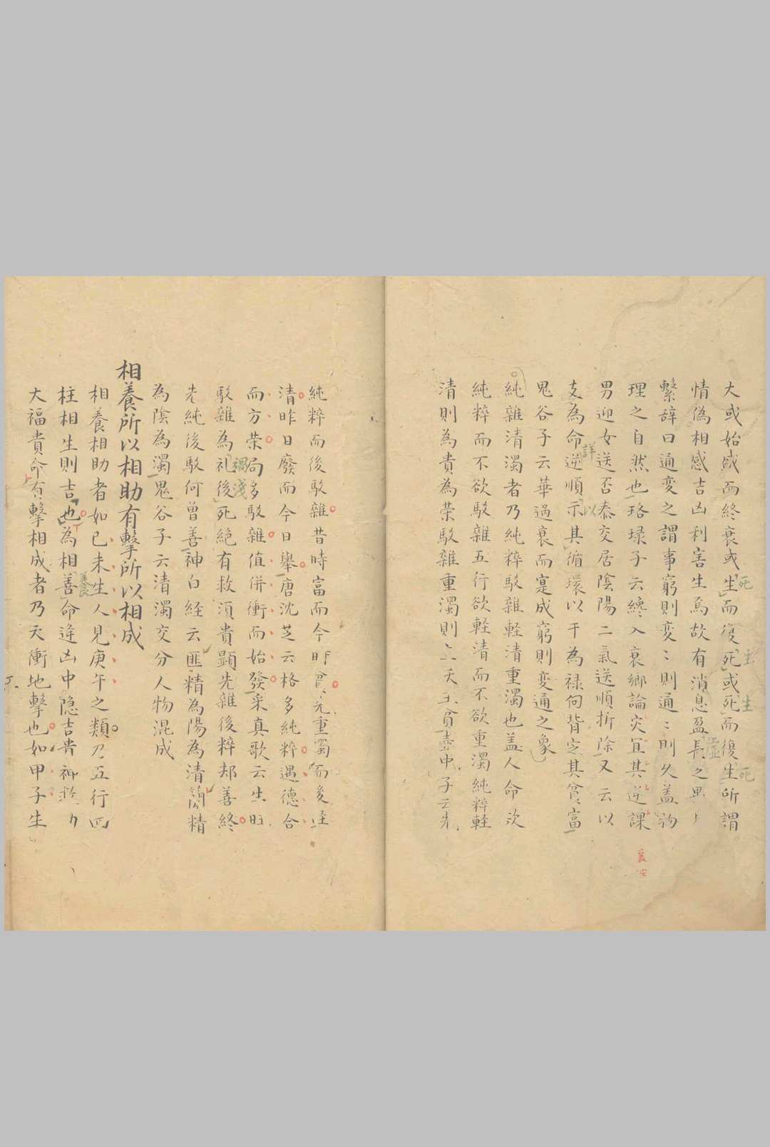 图片[5]中华古籍网-专注古书收集新刊补注得秘诀的命指迷赋 一卷中华古籍网-专注古书收集中华古籍网