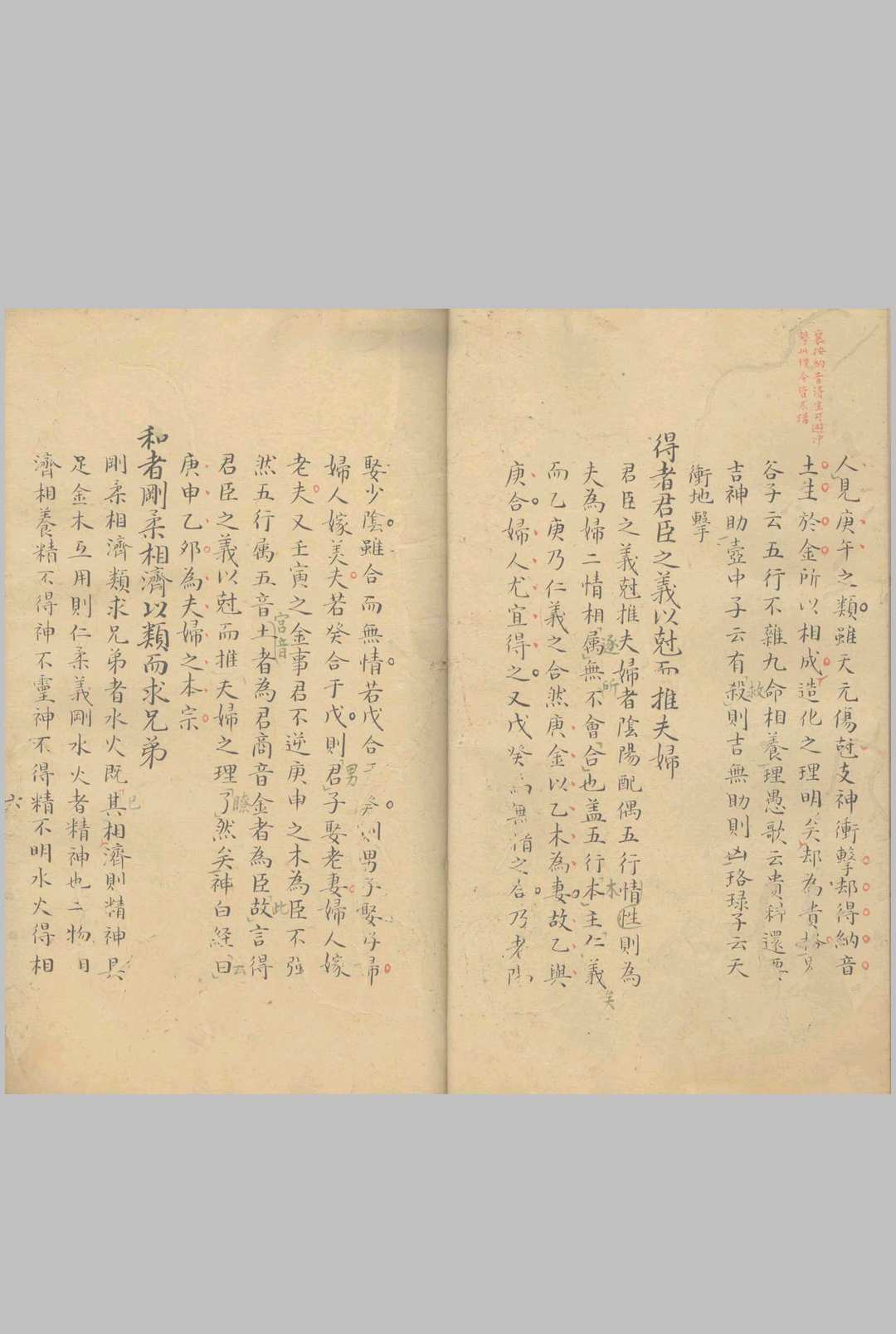 图片[4]中华古籍网-专注古书收集新刊补注得秘诀的命指迷赋 一卷中华古籍网-专注古书收集中华古籍网