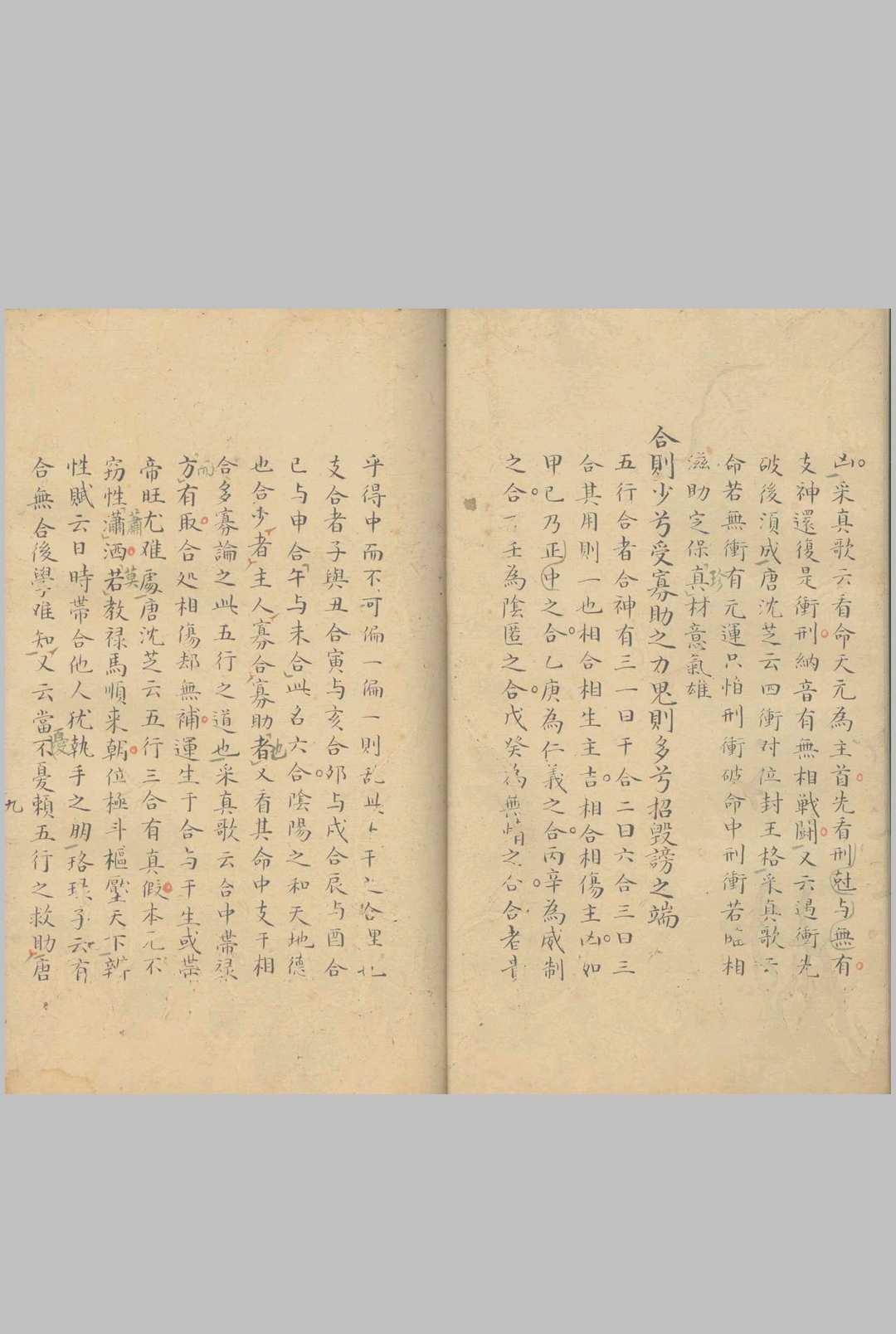 图片[10]中华古籍网-专注古书收集新刊补注得秘诀的命指迷赋 一卷中华古籍网-专注古书收集中华古籍网