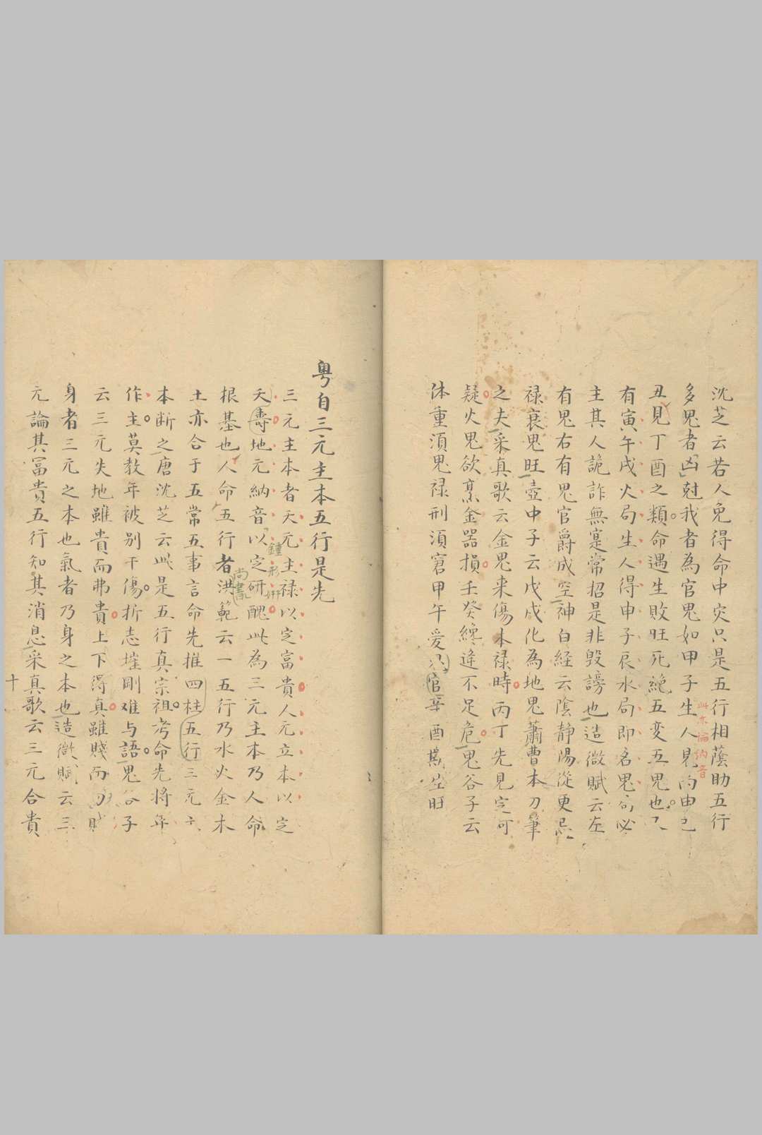 图片[2]中华古籍网-专注古书收集新刊补注得秘诀的命指迷赋 一卷中华古籍网-专注古书收集中华古籍网