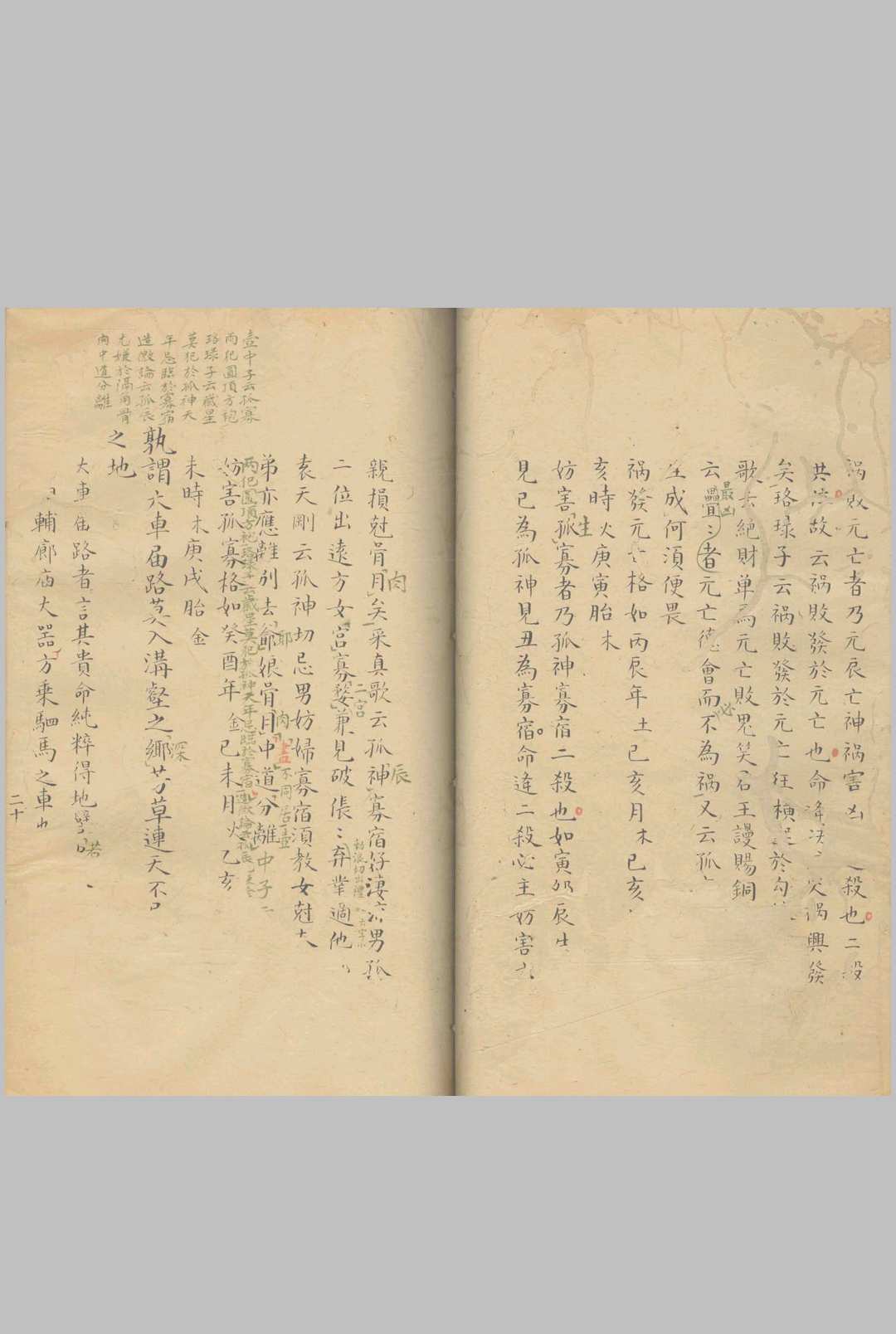 图片[8]中华古籍网-专注古书收集新刊补注得秘诀的命指迷赋 一卷中华古籍网-专注古书收集中华古籍网
