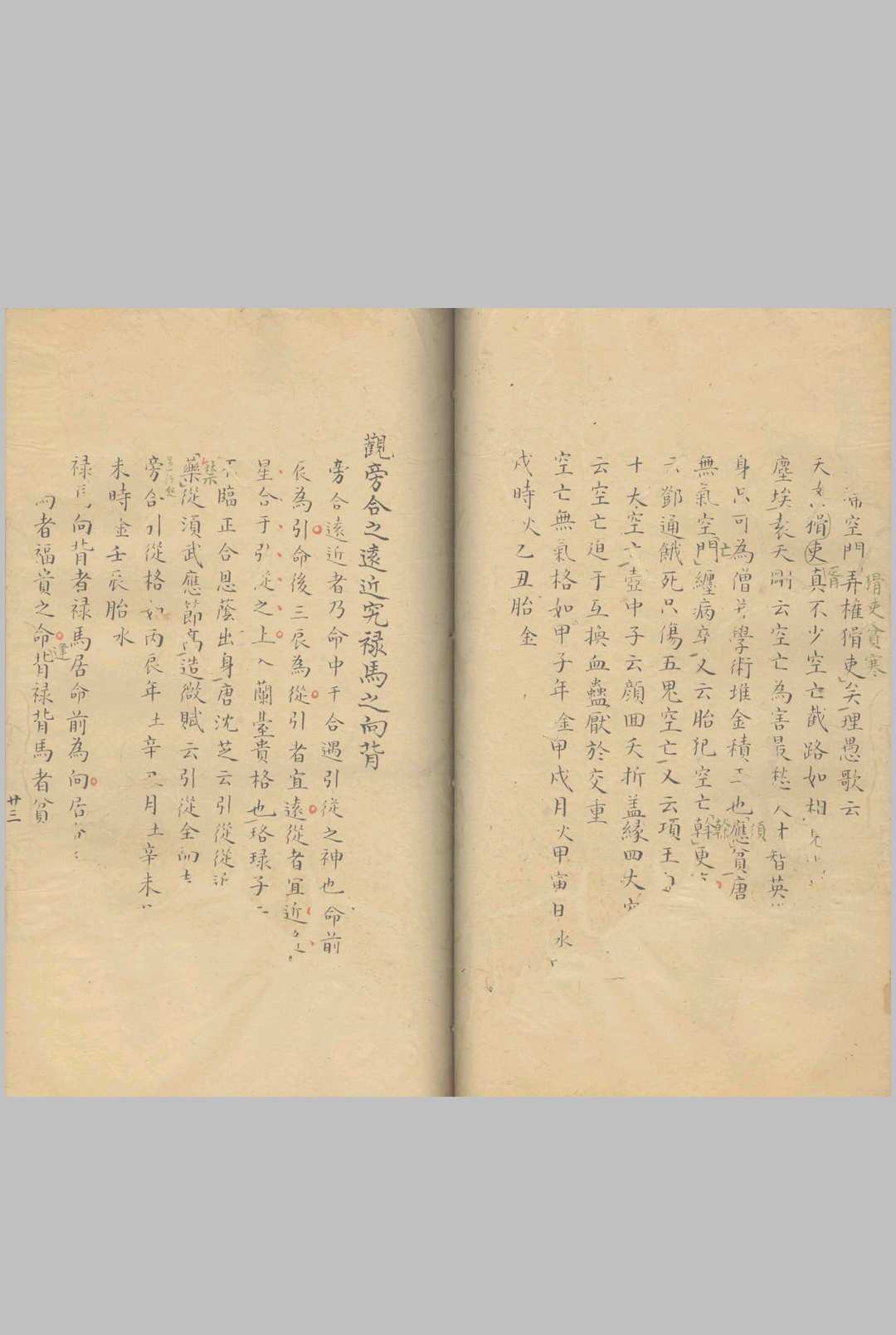 图片[13]中华古籍网-专注古书收集新刊补注得秘诀的命指迷赋 一卷中华古籍网-专注古书收集中华古籍网