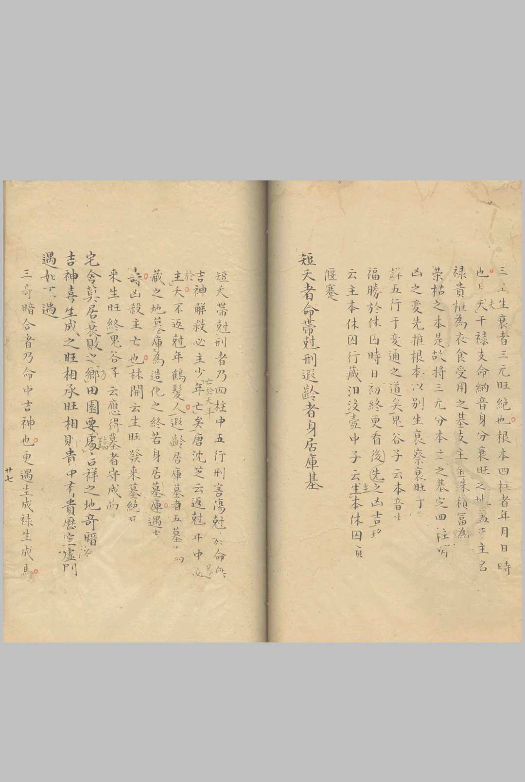 图片[7]中华古籍网-专注古书收集新刊补注得秘诀的命指迷赋 一卷中华古籍网-专注古书收集中华古籍网