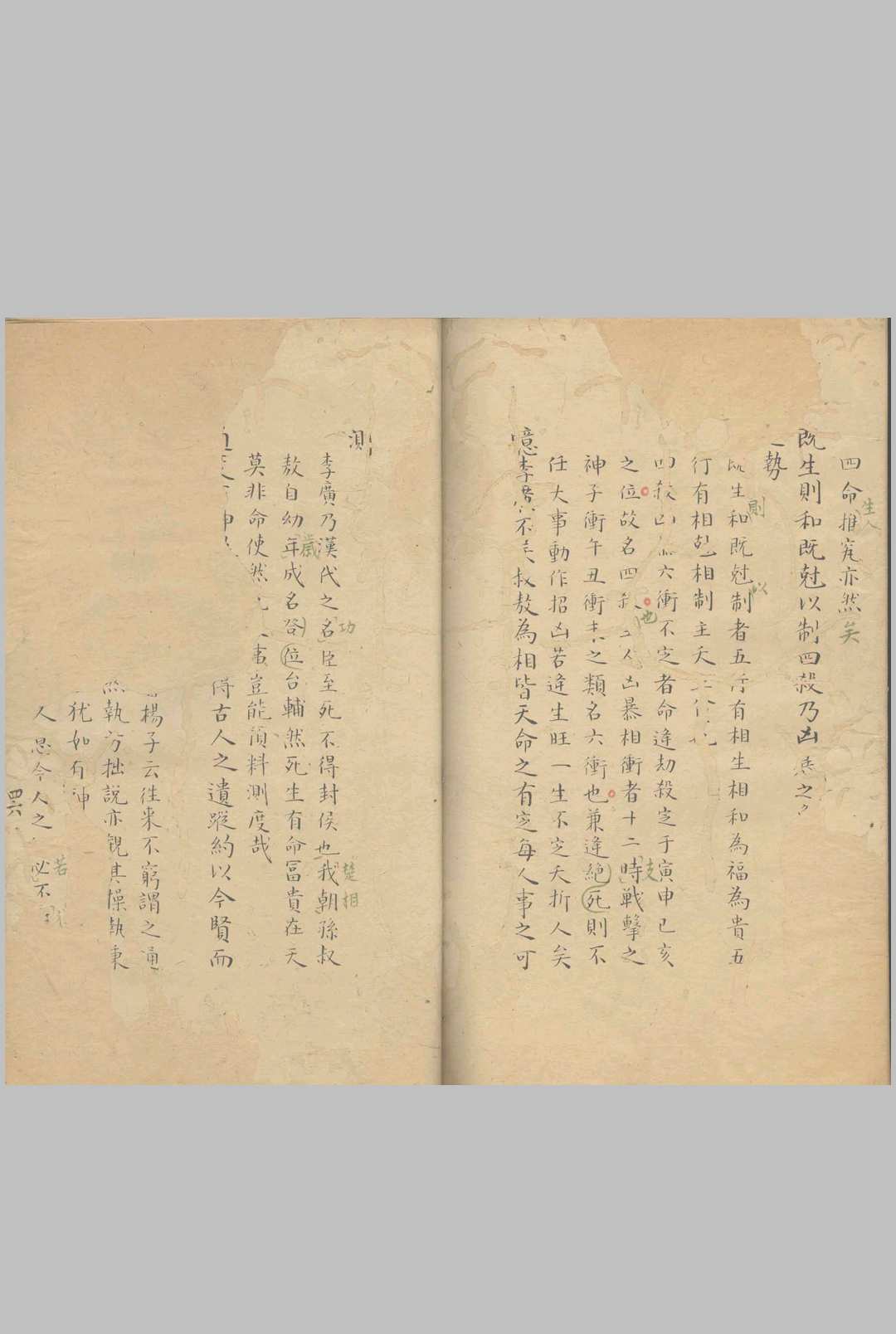 图片[15]中华古籍网-专注古书收集新刊补注得秘诀的命指迷赋 一卷中华古籍网-专注古书收集中华古籍网