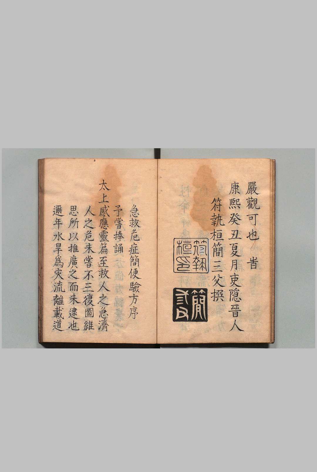图片[2]中华古籍网-专注古书收集急救危症简便验方 ２卷 续２卷 胡其重（清）写本 ,江户中华古籍网-专注古书收集中华古籍网