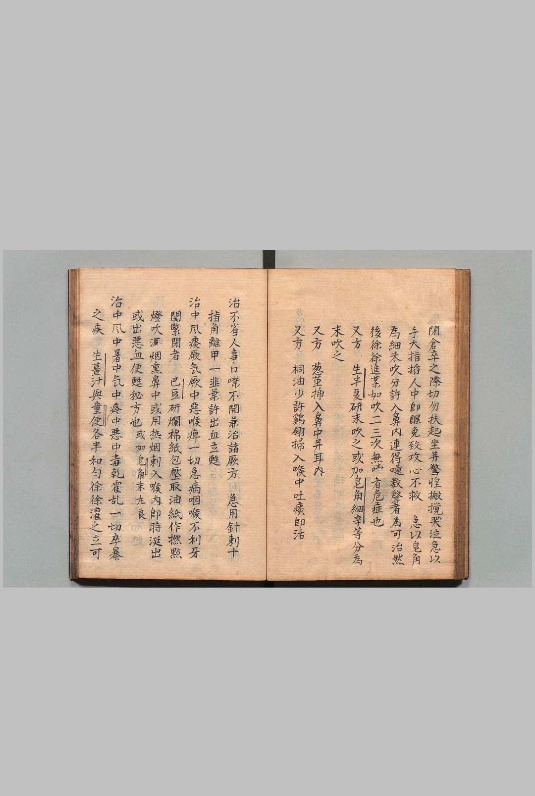图片[5]中华古籍网-专注古书收集急救危症简便验方 ２卷 续２卷 胡其重（清）写本 ,江户中华古籍网-专注古书收集中华古籍网
