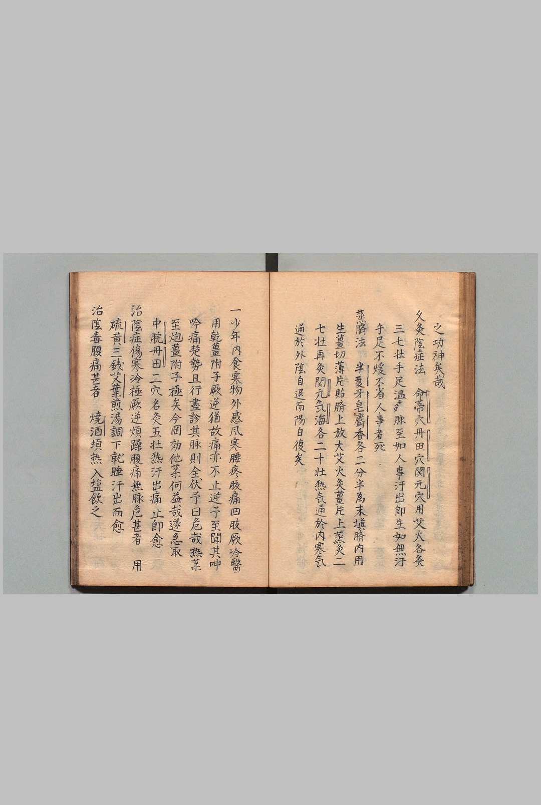 图片[8]中华古籍网-专注古书收集急救危症简便验方 ２卷 续２卷 胡其重（清）写本 ,江户中华古籍网-专注古书收集中华古籍网