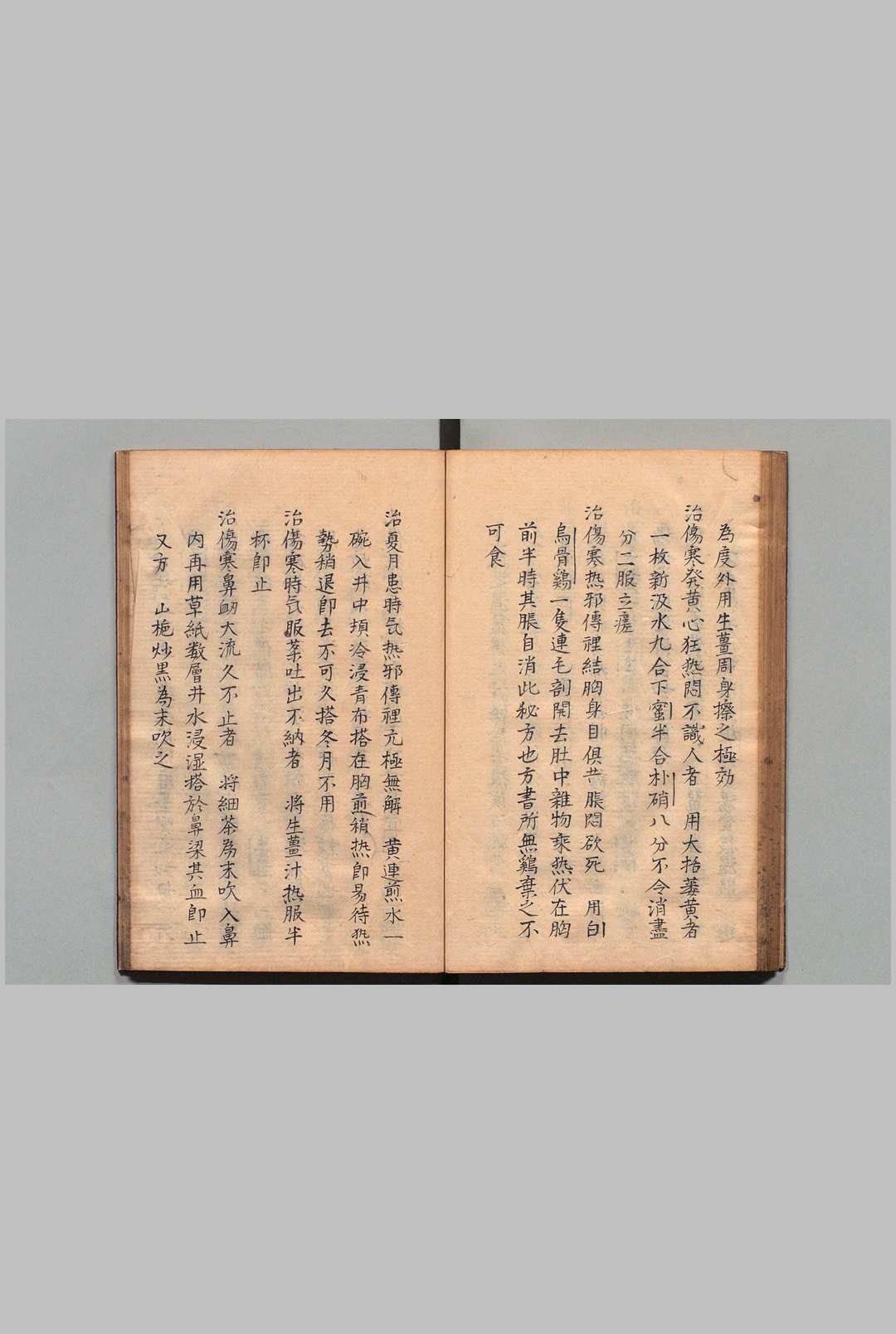 图片[9]中华古籍网-专注古书收集急救危症简便验方 ２卷 续２卷 胡其重（清）写本 ,江户中华古籍网-专注古书收集中华古籍网