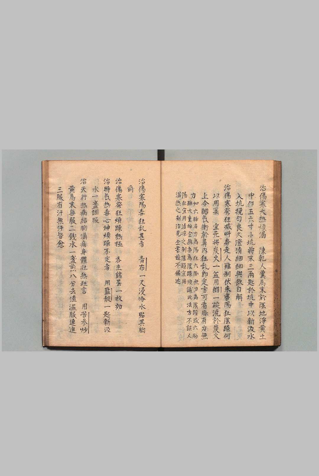 图片[7]中华古籍网-专注古书收集急救危症简便验方 ２卷 续２卷 胡其重（清）写本 ,江户中华古籍网-专注古书收集中华古籍网