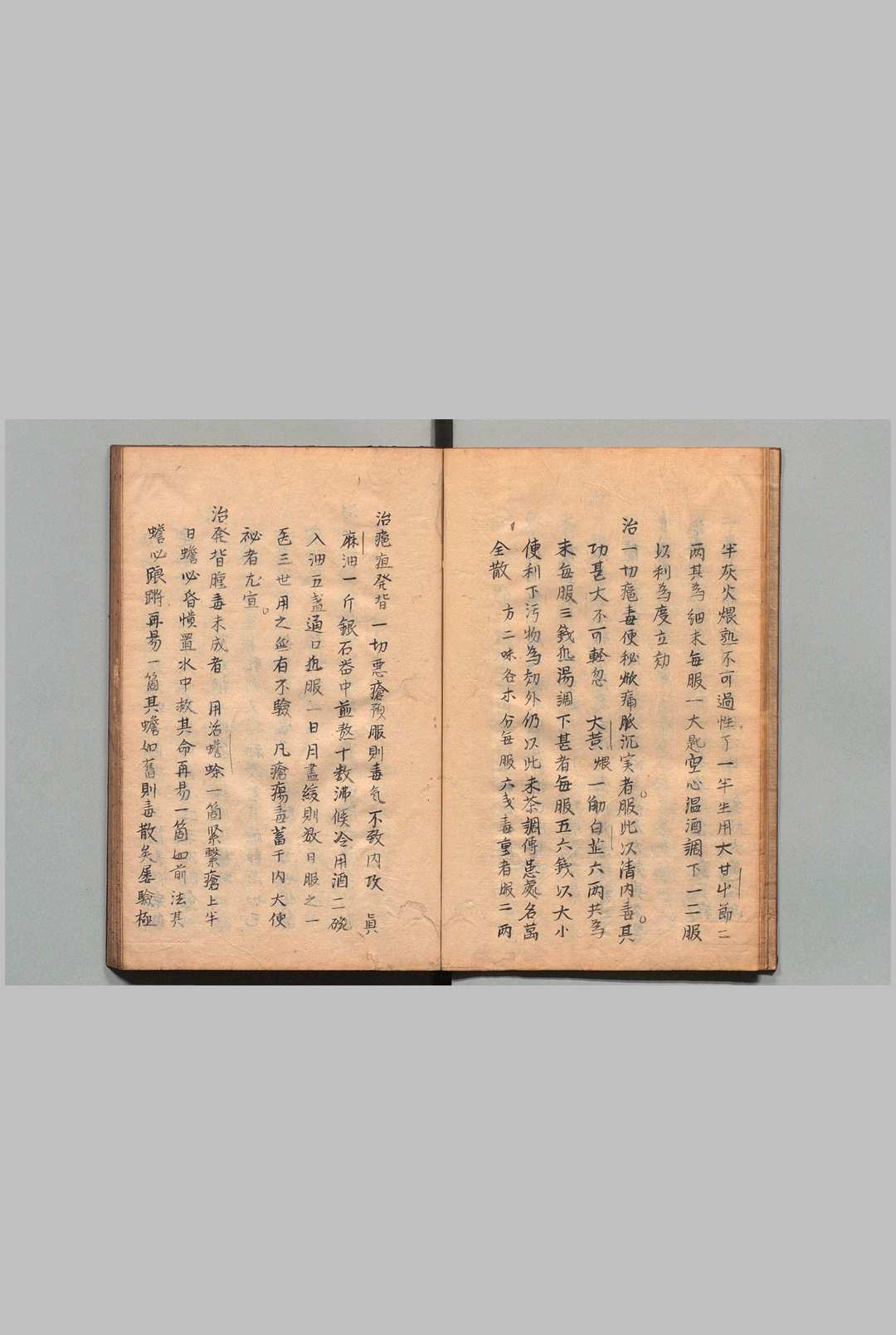 图片[12]中华古籍网-专注古书收集急救危症简便验方 ２卷 续２卷 胡其重（清）写本 ,江户中华古籍网-专注古书收集中华古籍网