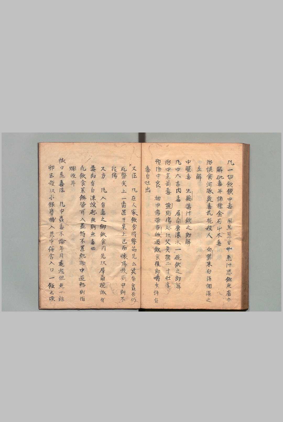 图片[11]中华古籍网-专注古书收集急救危症简便验方 ２卷 续２卷 胡其重（清）写本 ,江户中华古籍网-专注古书收集中华古籍网