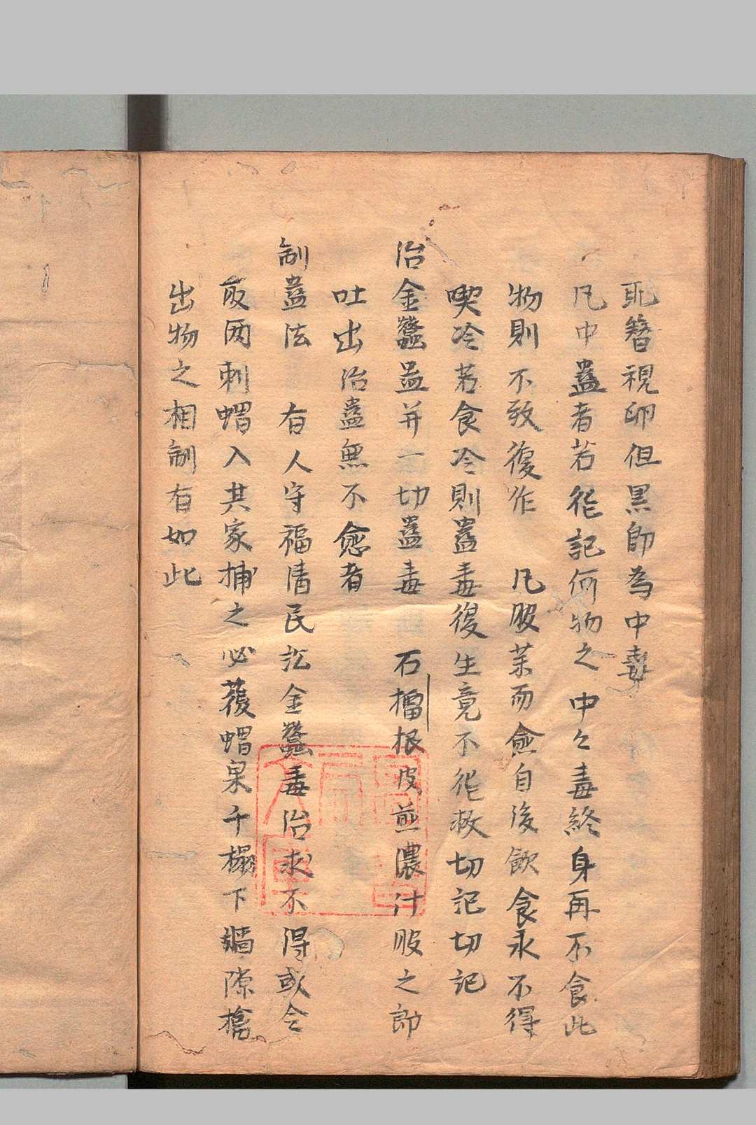 图片[13]中华古籍网-专注古书收集急救危症简便验方 ２卷 续２卷 胡其重（清）写本 ,江户中华古籍网-专注古书收集中华古籍网